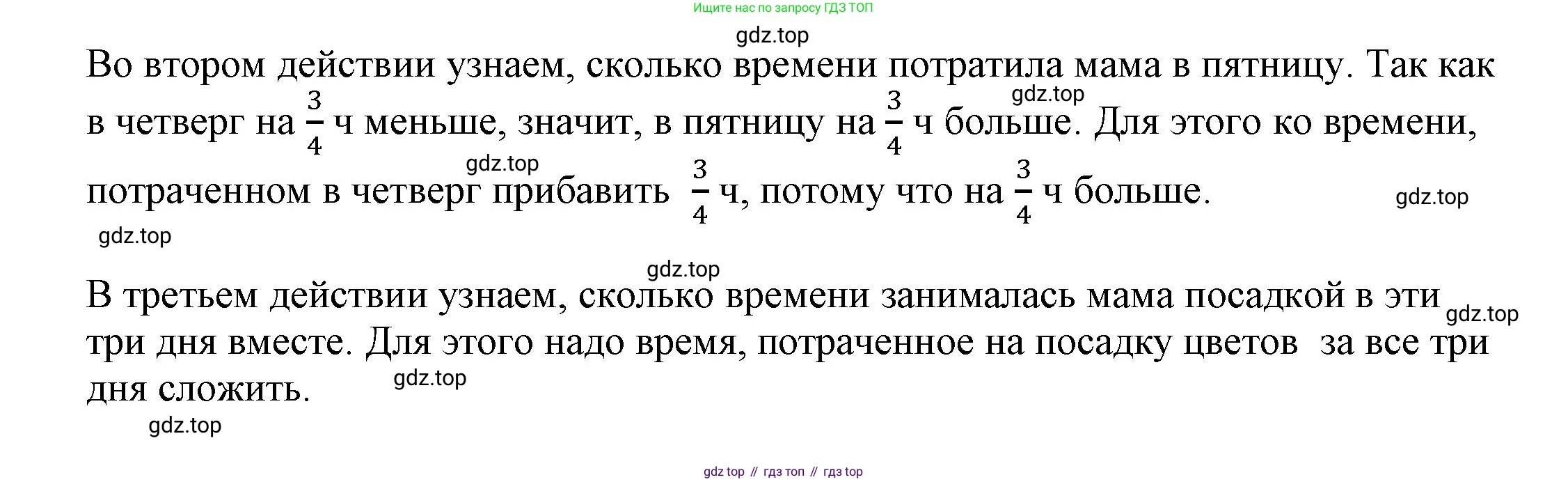 ГДЗ Математика, 4 класс рабочая тетрадь, автор: Петерсон Людмила Георгиевна, издательство Просвещение, Москва, 2020, розового цвета, Часть 2, страница 30, номер 2, Решение 2019-2023 (продолжение 3)