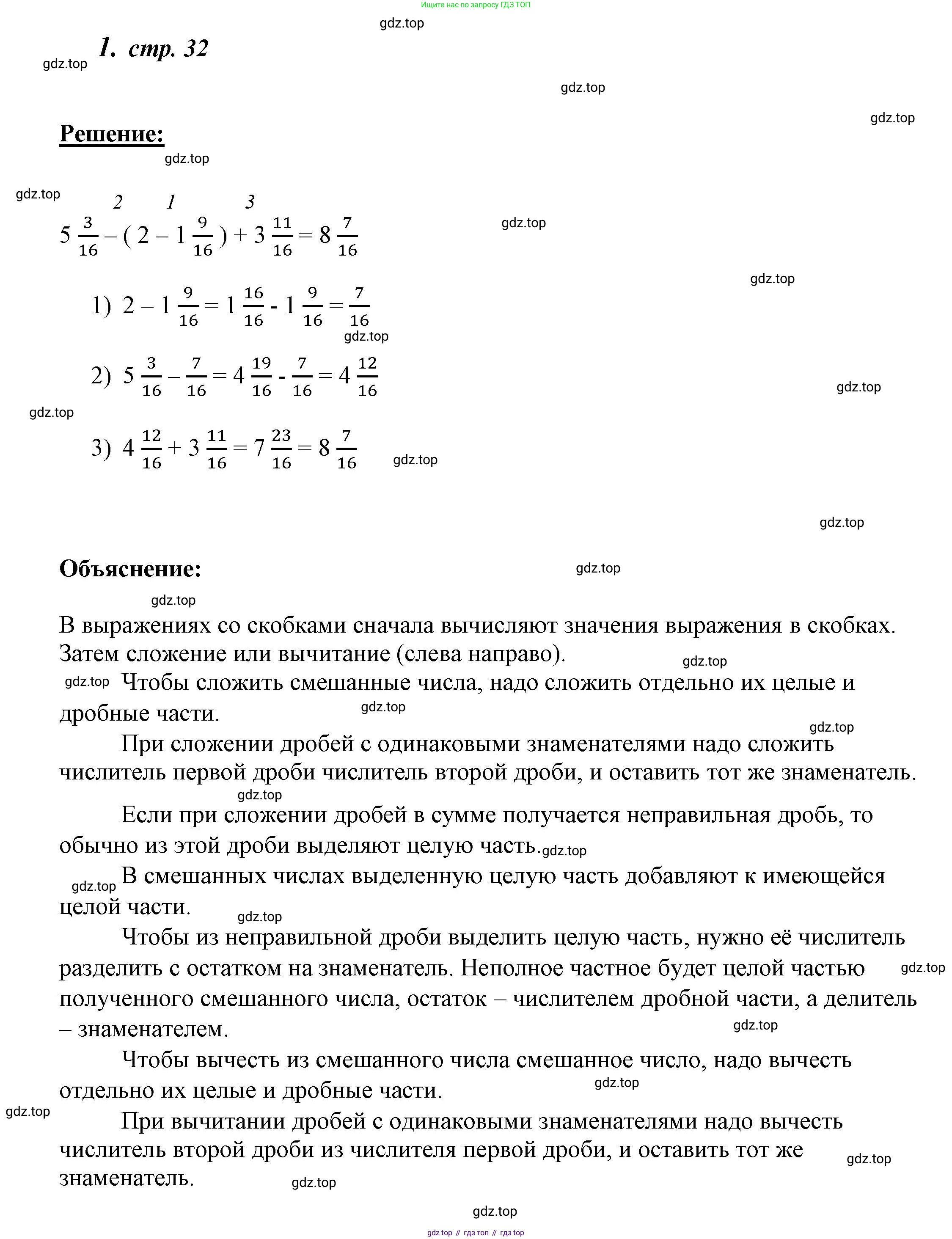 ГДЗ Математика, 4 класс рабочая тетрадь, автор: Петерсон Людмила Георгиевна, издательство Просвещение, Москва, 2020, розового цвета, Часть 2, страница 32, номер 1, Решение 2019-2023 (продолжение 2)