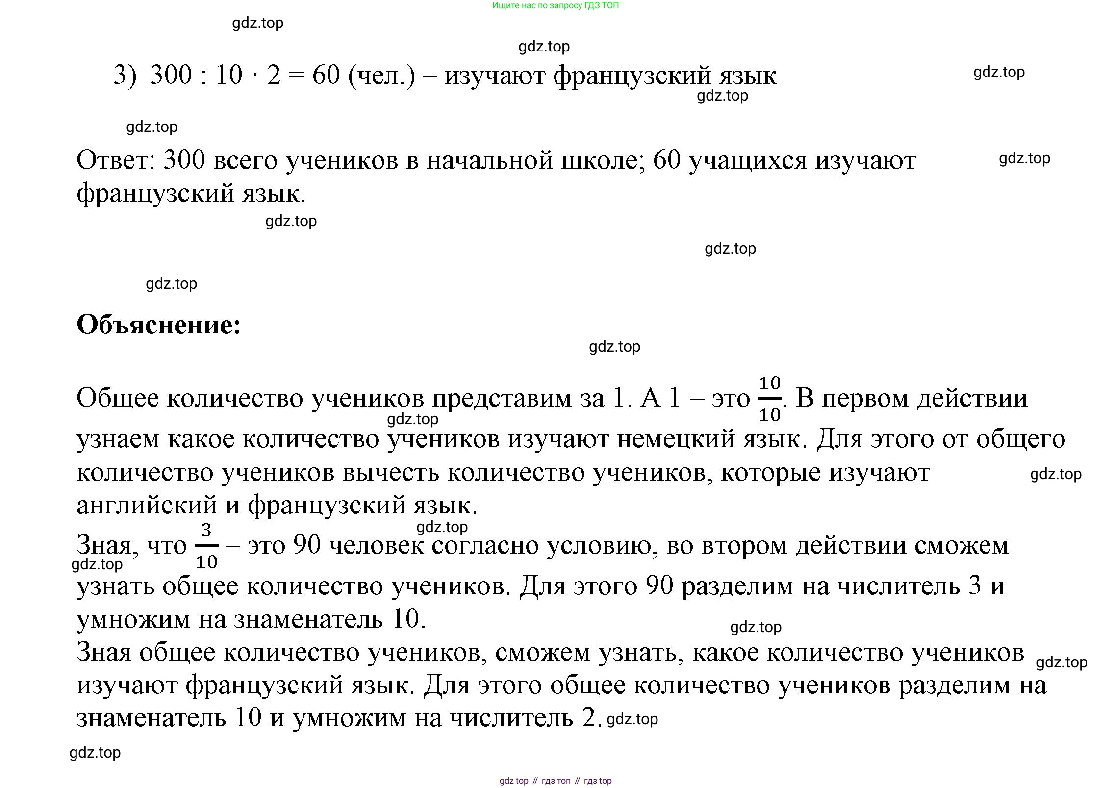 ГДЗ Математика, 4 класс рабочая тетрадь, автор: Петерсон Людмила Георгиевна, издательство Просвещение, Москва, 2020, розового цвета, Часть 2, страница 33, номер 2, Решение 2019-2023 (продолжение 3)