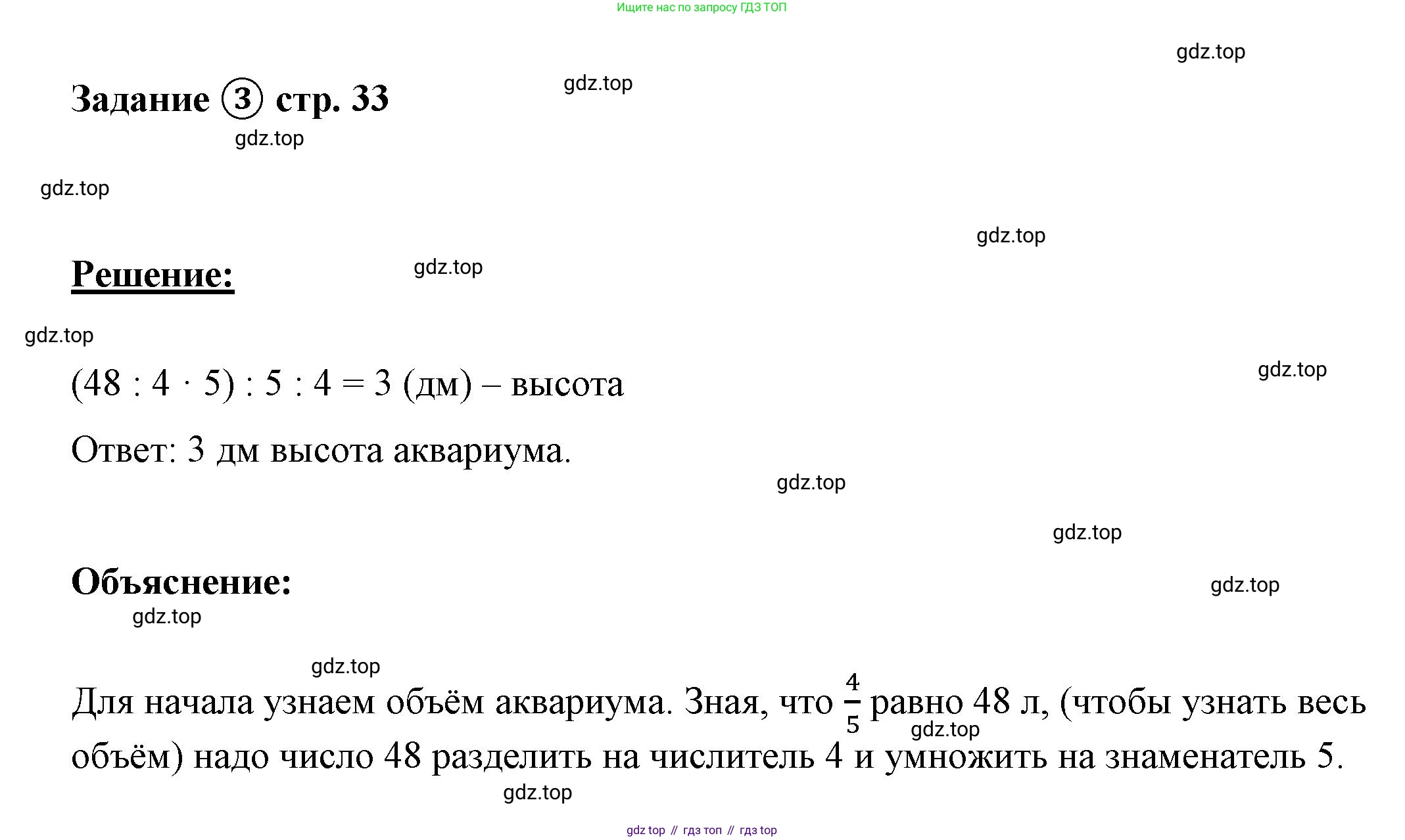 ГДЗ Математика, 4 класс рабочая тетрадь, автор: Петерсон Людмила Георгиевна, издательство Просвещение, Москва, 2020, розового цвета, Часть 2, страница 33, номер 3, Решение 2019-2023