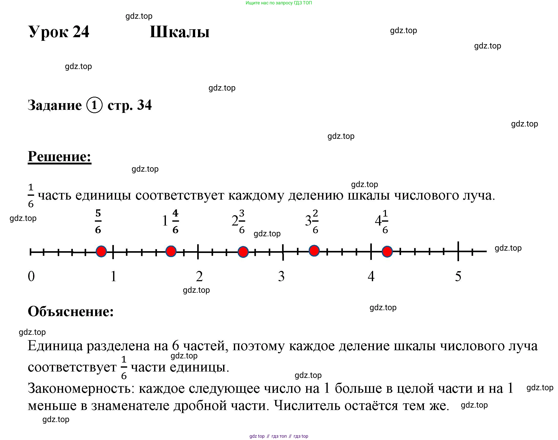 ГДЗ Математика, 4 класс рабочая тетрадь, автор: Петерсон Людмила Георгиевна, издательство Просвещение, Москва, 2020, розового цвета, Часть 2, страница 34, номер 1, Решение 2019-2023