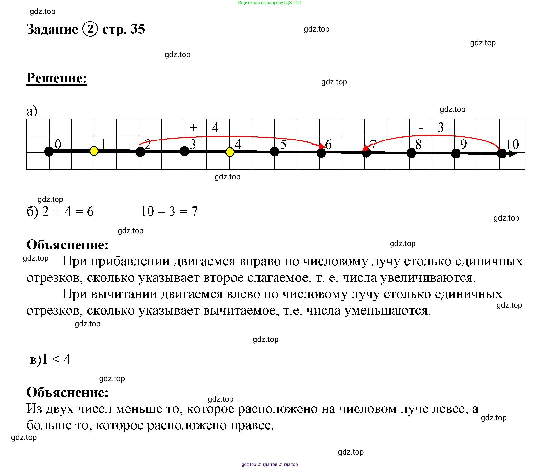 ГДЗ Математика, 4 класс рабочая тетрадь, автор: Петерсон Людмила Георгиевна, издательство Просвещение, Москва, 2020, розового цвета, Часть 2, страница 35, номер 2, Решение 2019-2023