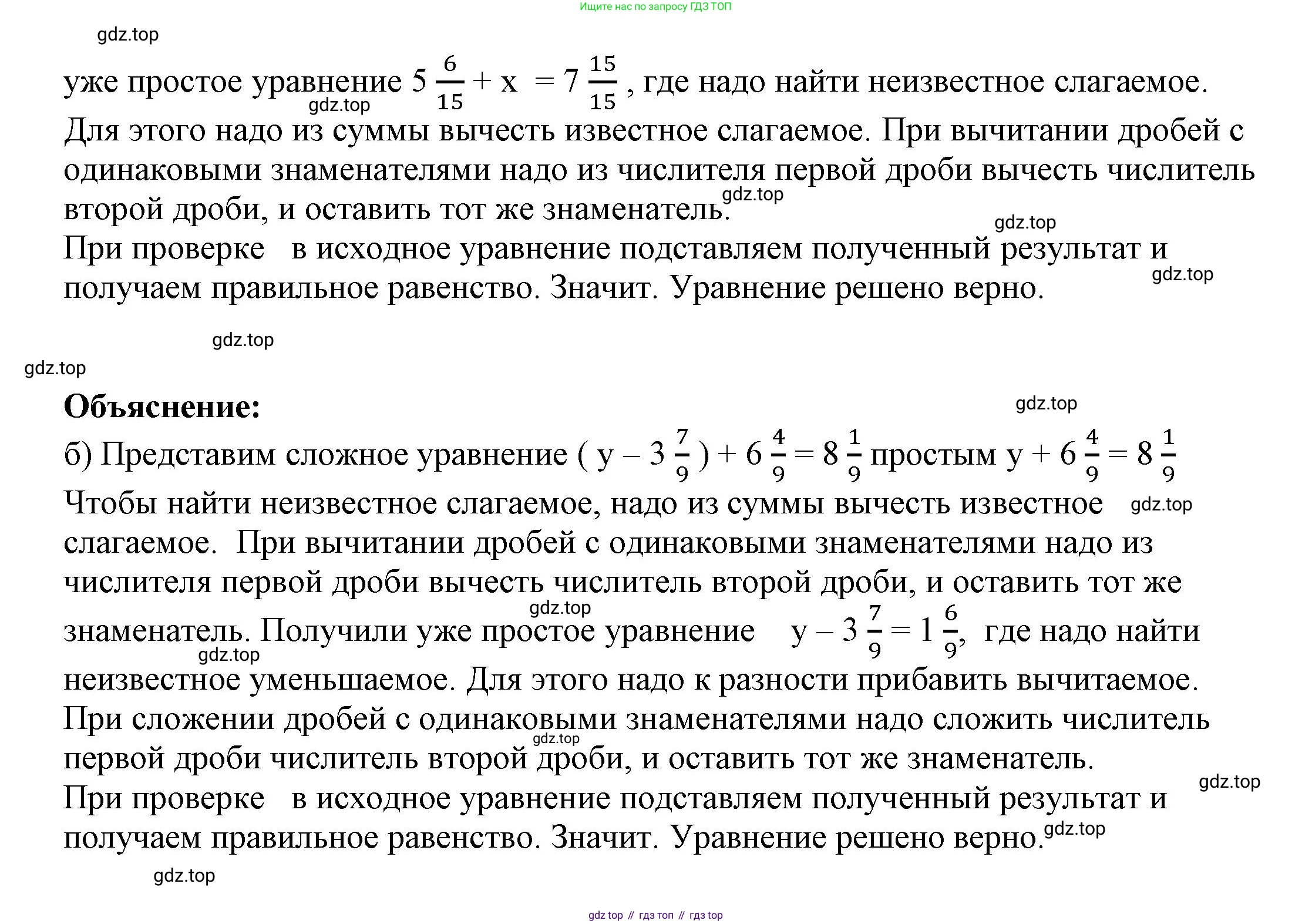 ГДЗ Математика, 4 класс рабочая тетрадь, автор: Петерсон Людмила Георгиевна, издательство Просвещение, Москва, 2020, розового цвета, Часть 2, страница 36, номер 6, Решение 2019-2023 (продолжение 2)