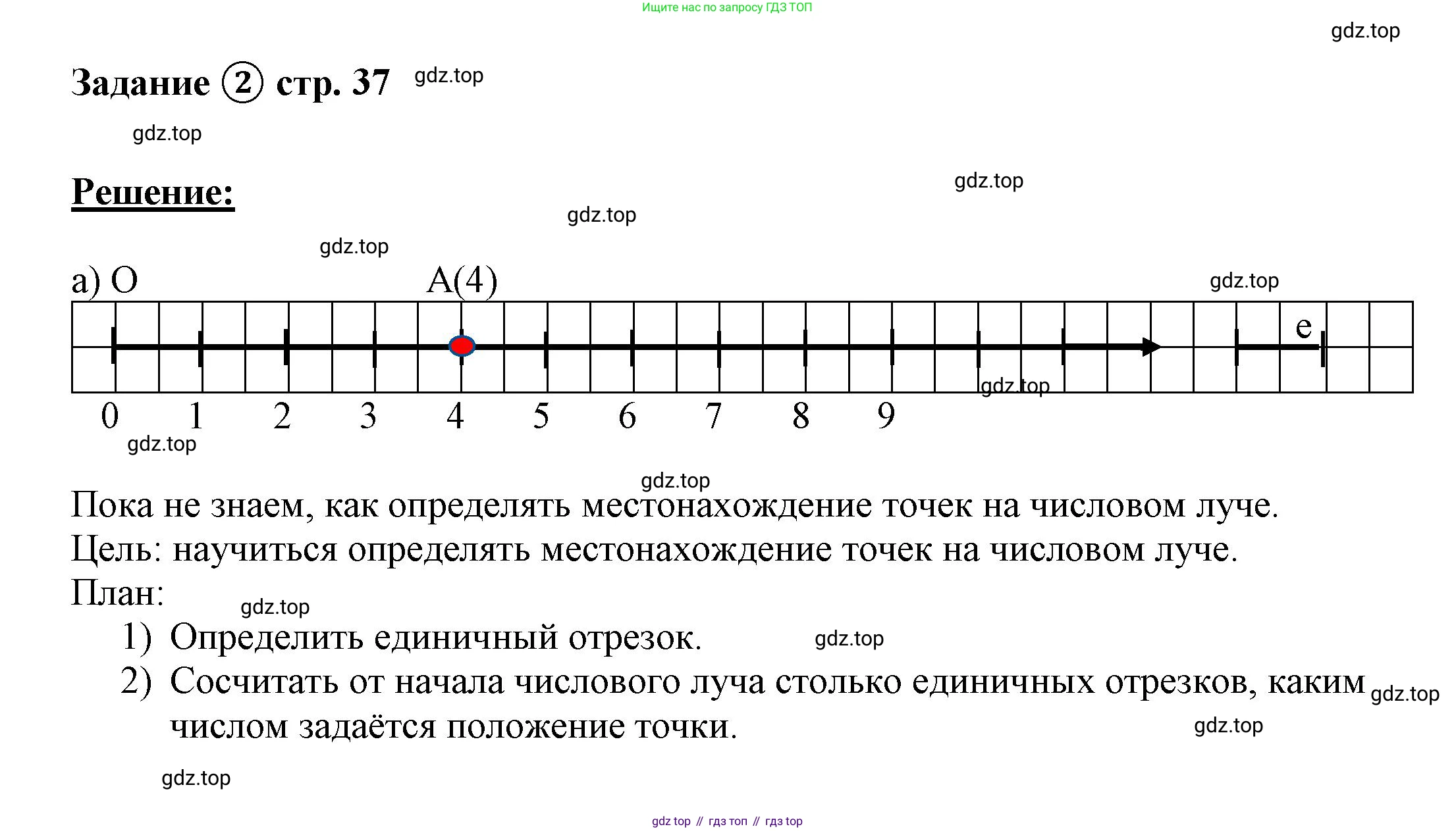 ГДЗ Математика, 4 класс рабочая тетрадь, автор: Петерсон Людмила Георгиевна, издательство Просвещение, Москва, 2020, розового цвета, Часть 2, страница 37, номер 2, Решение 2019-2023