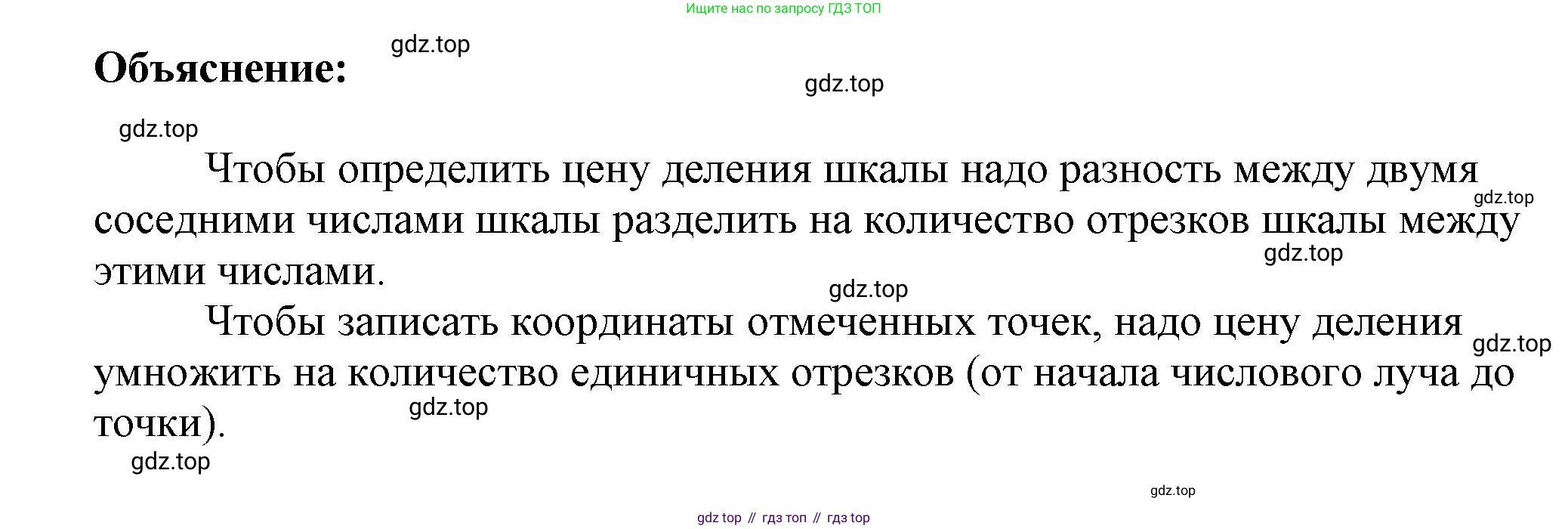 ГДЗ Математика, 4 класс рабочая тетрадь, автор: Петерсон Людмила Георгиевна, издательство Просвещение, Москва, 2020, розового цвета, Часть 2, страница 37, номер 3, Решение 2019-2023 (продолжение 2)