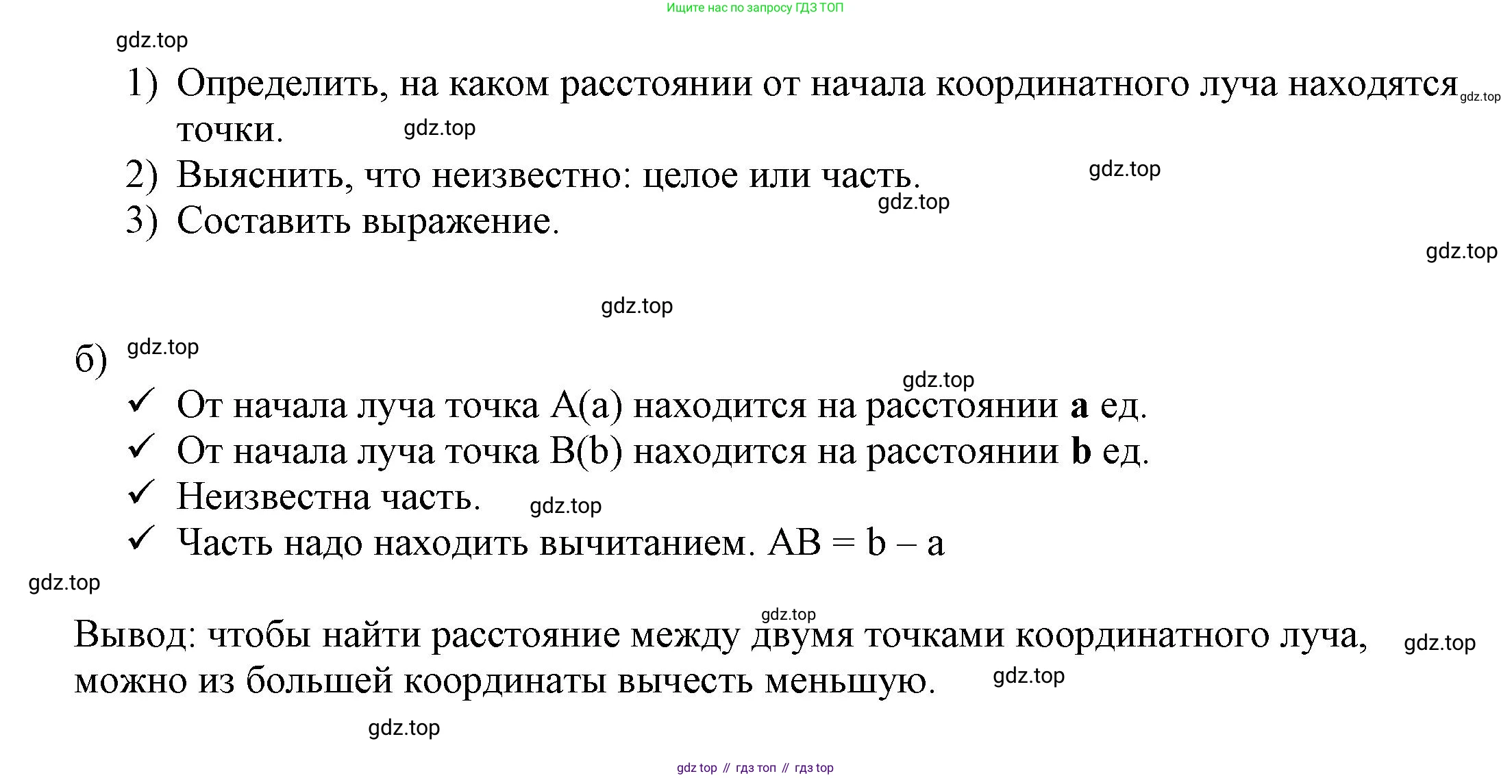 ГДЗ Математика, 4 класс рабочая тетрадь, автор: Петерсон Людмила Георгиевна, издательство Просвещение, Москва, 2020, розового цвета, Часть 2, страница 38, номер 2, Решение 2019-2023 (продолжение 2)
