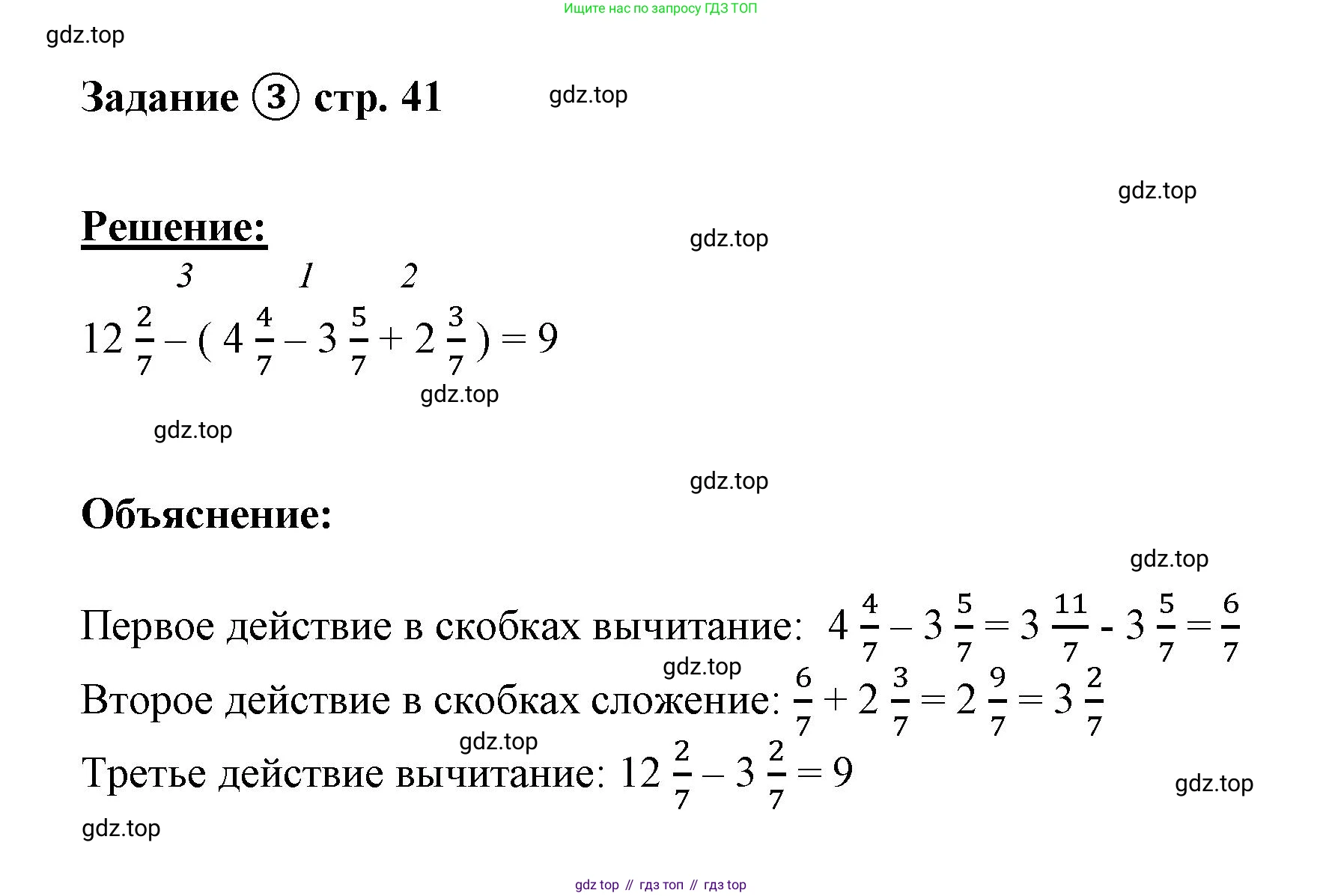 ГДЗ Математика, 4 класс рабочая тетрадь, автор: Петерсон Людмила Георгиевна, издательство Просвещение, Москва, 2020, розового цвета, Часть 2, страница 41, номер 3, Решение 2019-2023