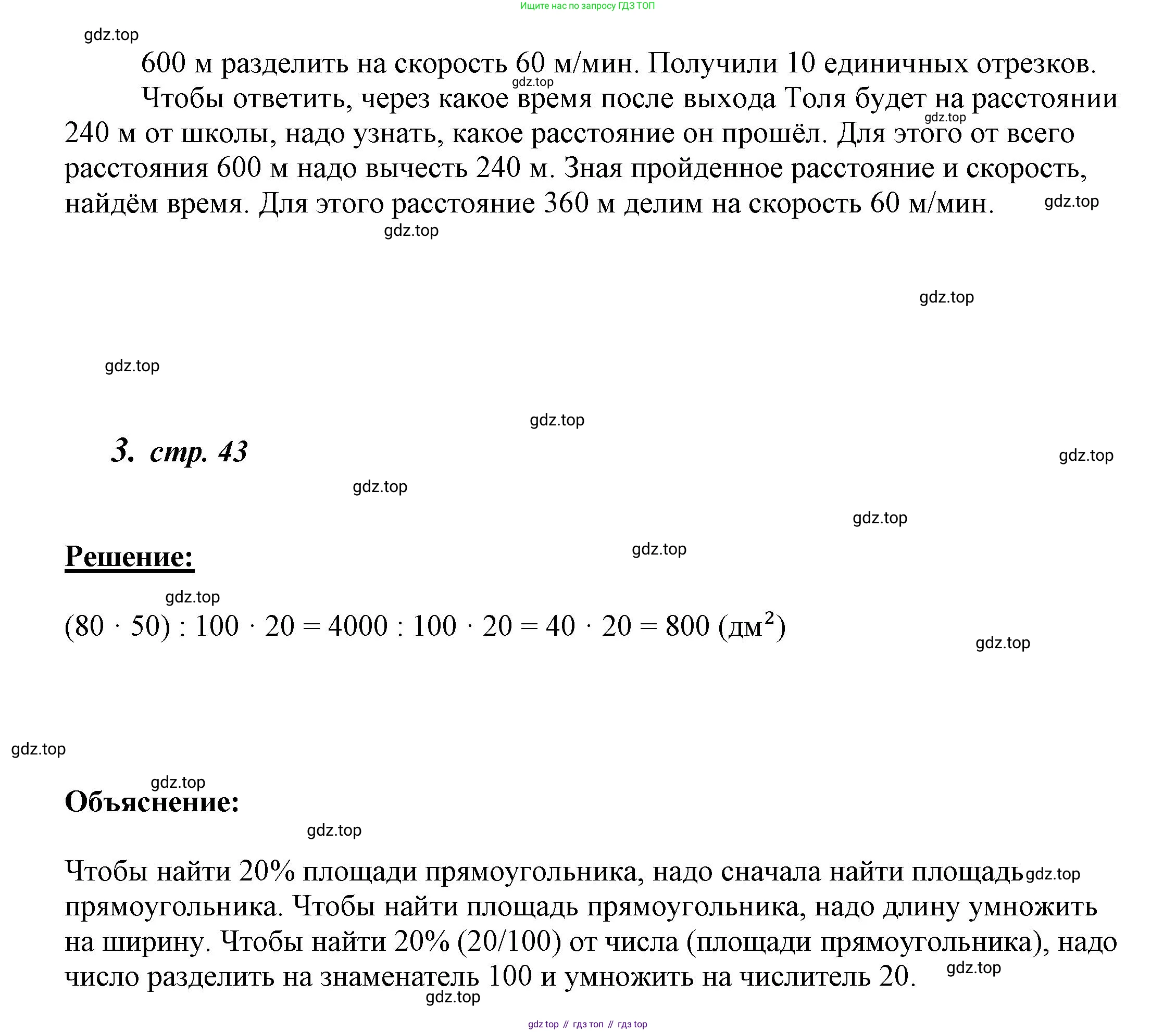 ГДЗ Математика, 4 класс рабочая тетрадь, автор: Петерсон Людмила Георгиевна, издательство Просвещение, Москва, 2020, розового цвета, Часть 2, страница 42, номер 2, Решение 2019-2023 (продолжение 3)