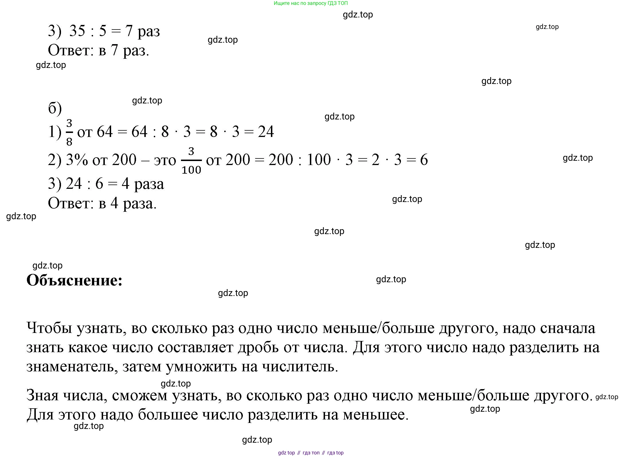 ГДЗ Математика, 4 класс рабочая тетрадь, автор: Петерсон Людмила Георгиевна, издательство Просвещение, Москва, 2020, розового цвета, Часть 2, страница 43, номер 3, Решение 2019-2023 (продолжение 2)