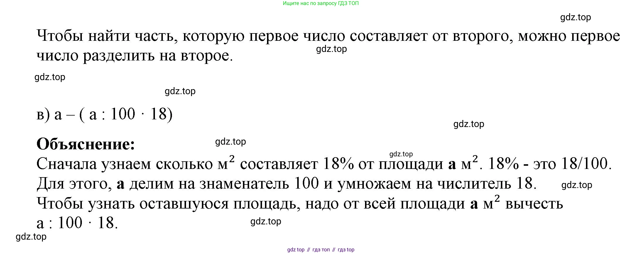 ГДЗ Математика, 4 класс рабочая тетрадь, автор: Петерсон Людмила Георгиевна, издательство Просвещение, Москва, 2020, розового цвета, Часть 2, страница 43, номер 4, Решение 2019-2023 (продолжение 2)