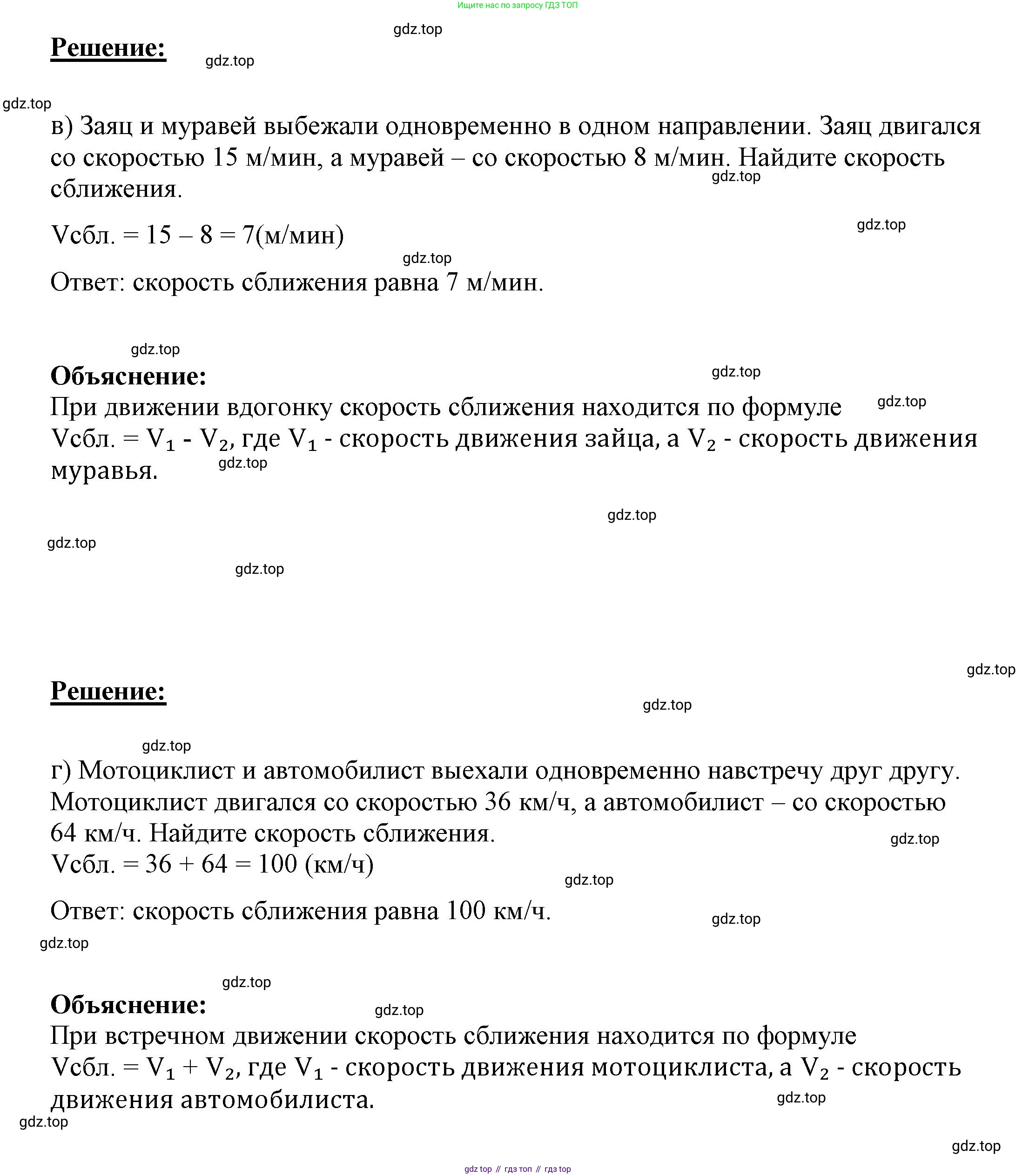 ГДЗ Математика, 4 класс рабочая тетрадь, автор: Петерсон Людмила Георгиевна, издательство Просвещение, Москва, 2020, розового цвета, Часть 2, страница 47, номер 3, Решение 2019-2023 (продолжение 2)
