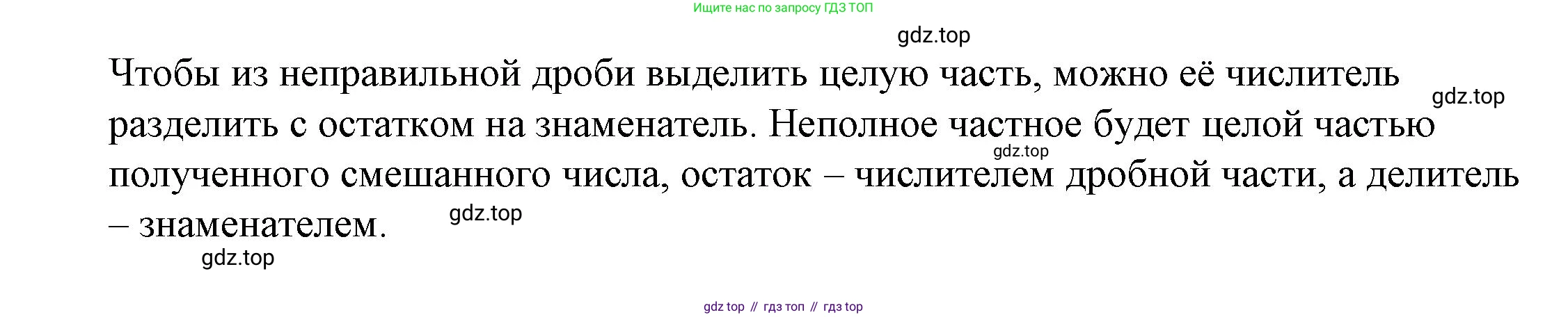ГДЗ Математика, 4 класс рабочая тетрадь, автор: Петерсон Людмила Георгиевна, издательство Просвещение, Москва, 2020, розового цвета, Часть 2, страница 47, номер 5, Решение 2019-2023 (продолжение 2)