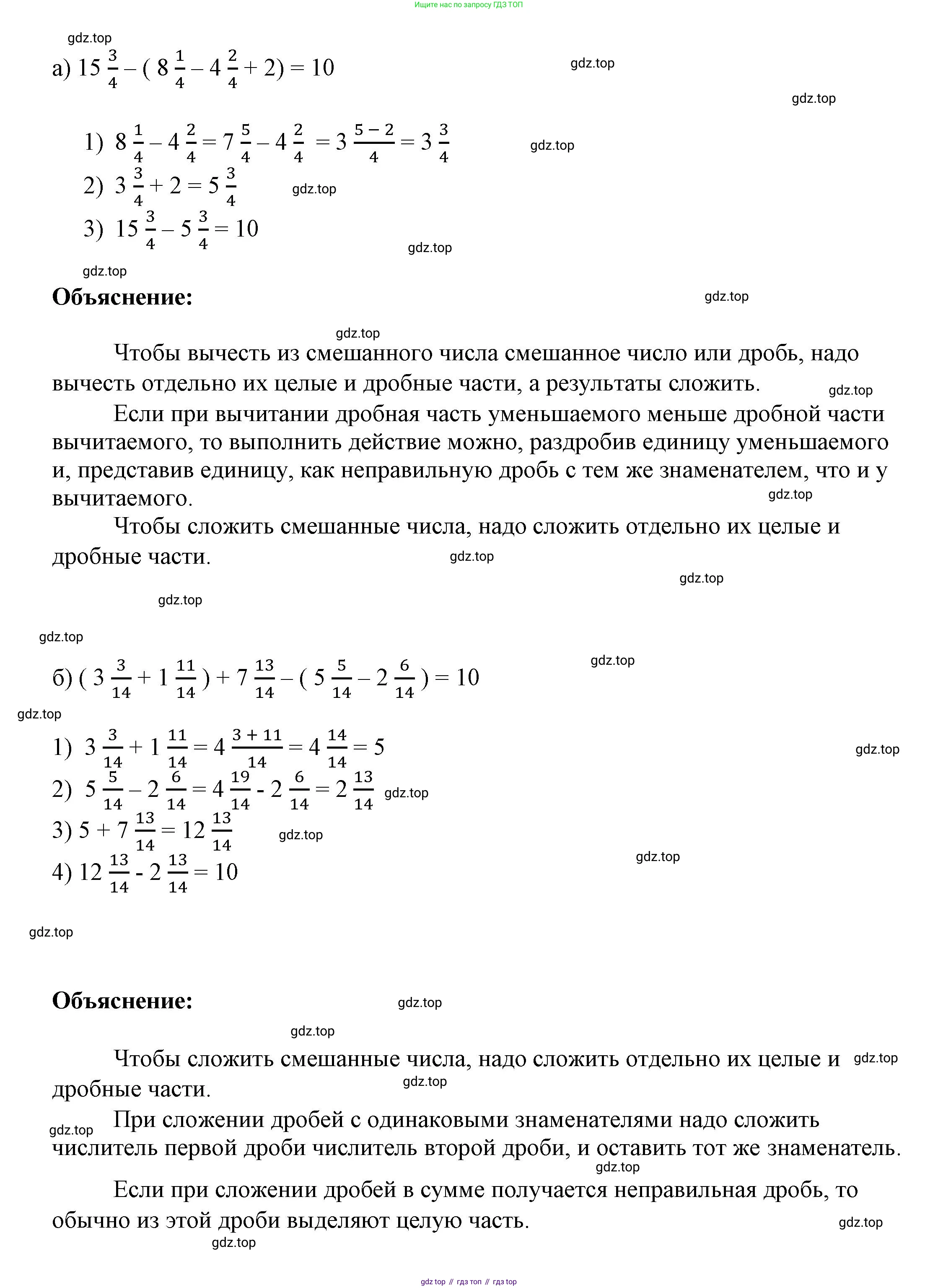 ГДЗ Математика, 4 класс рабочая тетрадь, автор: Петерсон Людмила Георгиевна, издательство Просвещение, Москва, 2020, розового цвета, Часть 2, страница 47, номер 7, Решение 2019-2023 (продолжение 2)