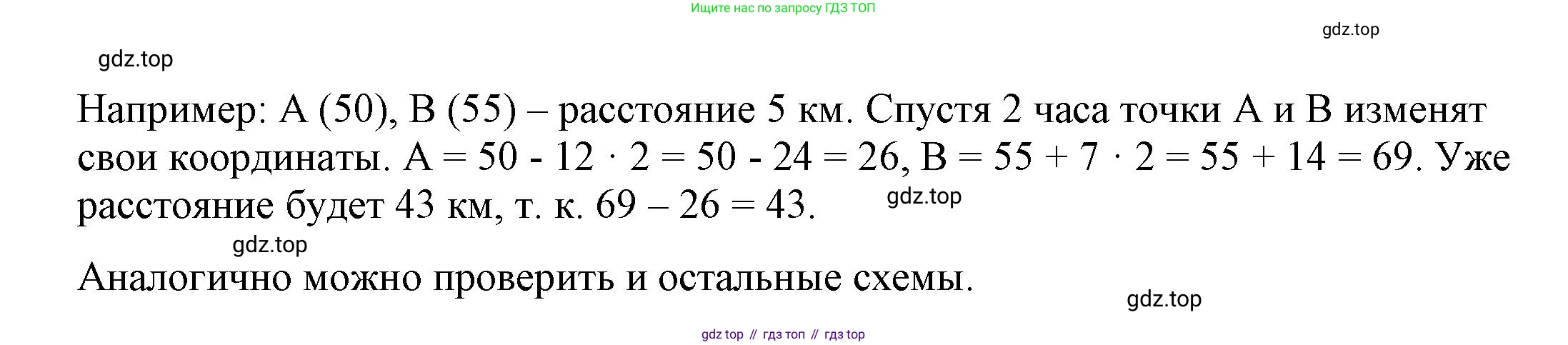ГДЗ Математика, 4 класс рабочая тетрадь, автор: Петерсон Людмила Георгиевна, издательство Просвещение, Москва, 2020, розового цвета, Часть 2, страница 48, номер 1, Решение 2019-2023 (продолжение 2)