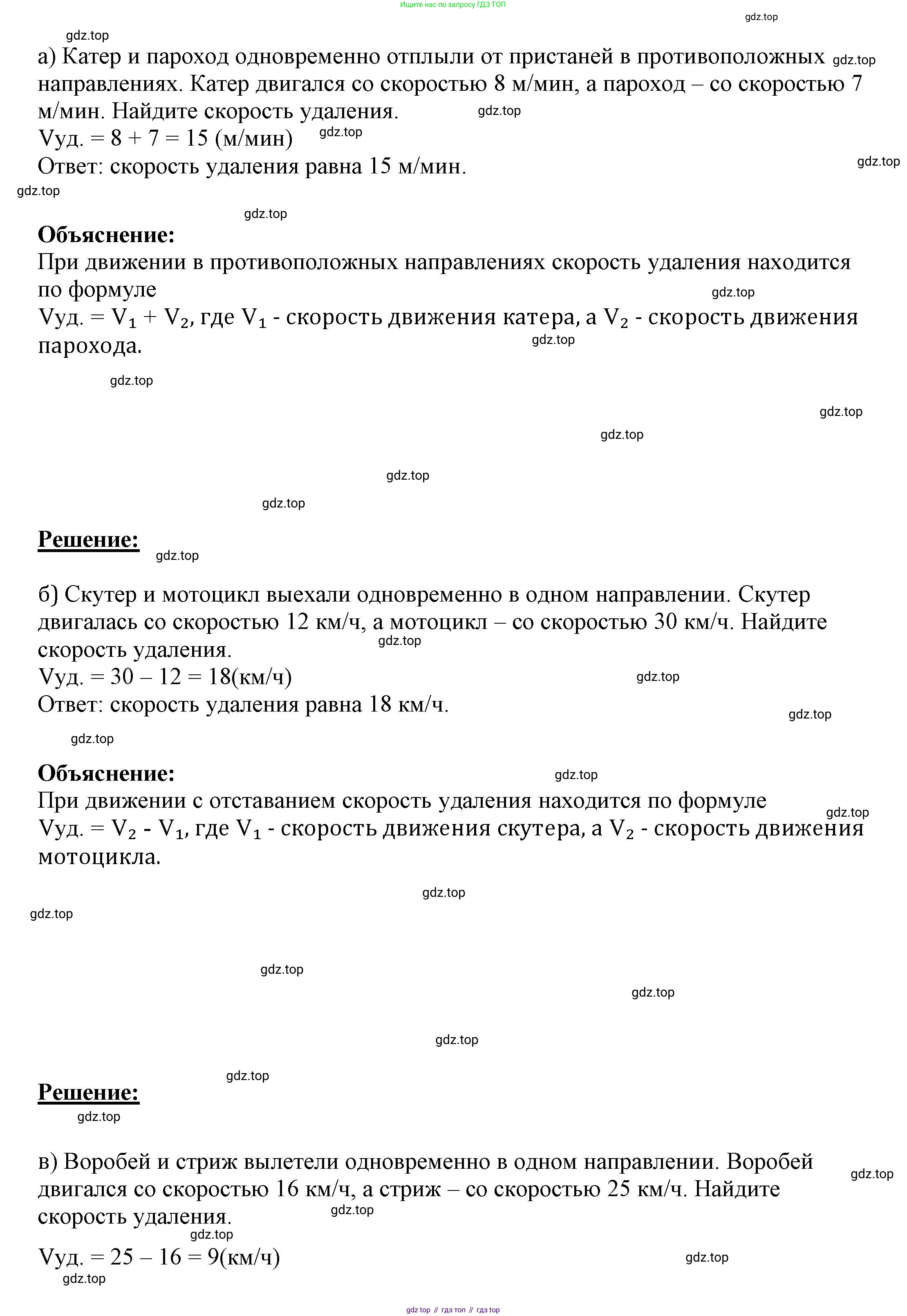 ГДЗ Математика, 4 класс рабочая тетрадь, автор: Петерсон Людмила Георгиевна, издательство Просвещение, Москва, 2020, розового цвета, Часть 2, страница 49, номер 3, Решение 2019-2023 (продолжение 2)
