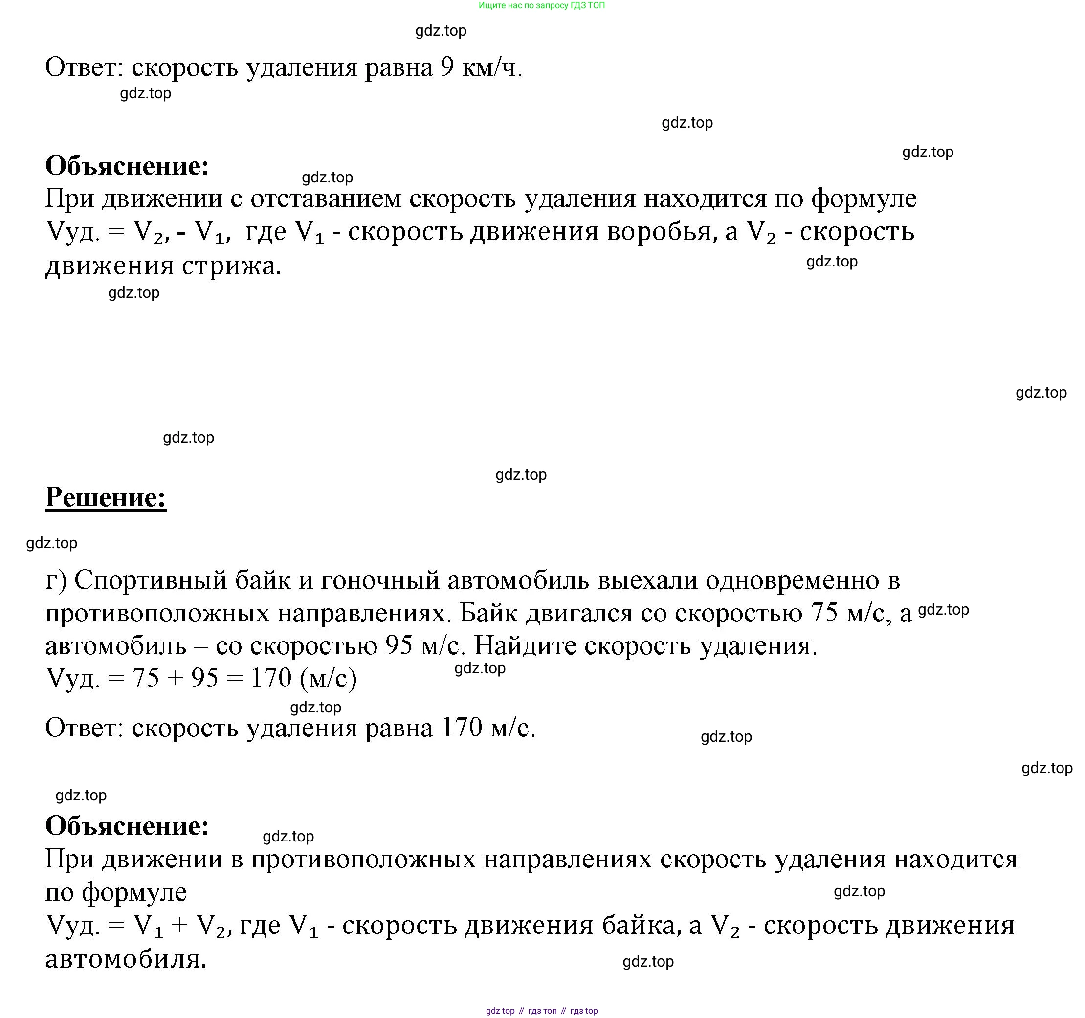 ГДЗ Математика, 4 класс рабочая тетрадь, автор: Петерсон Людмила Георгиевна, издательство Просвещение, Москва, 2020, розового цвета, Часть 2, страница 49, номер 3, Решение 2019-2023 (продолжение 3)