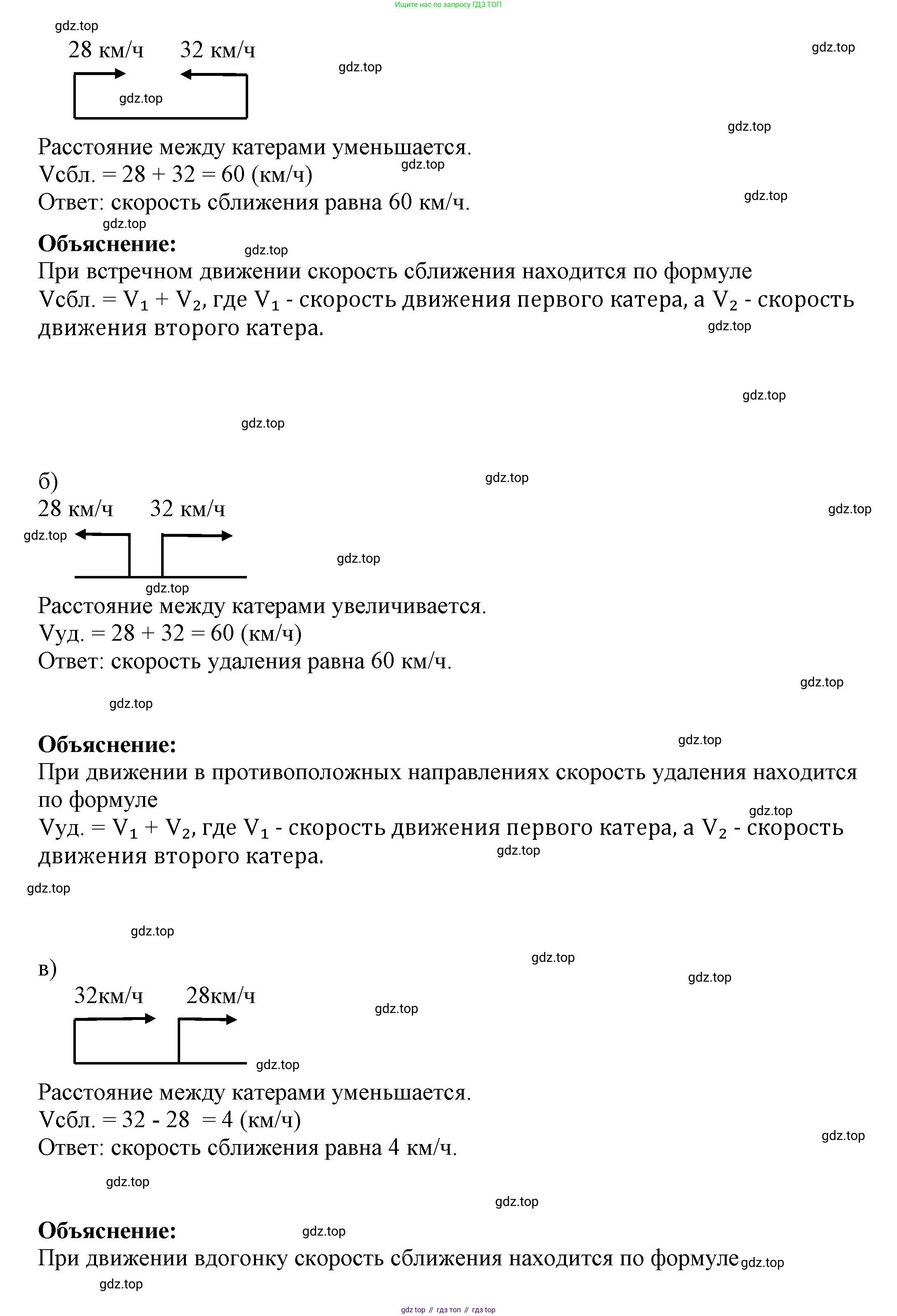 ГДЗ Математика, 4 класс рабочая тетрадь, автор: Петерсон Людмила Георгиевна, издательство Просвещение, Москва, 2020, розового цвета, Часть 2, страница 49, номер 4, Решение 2019-2023 (продолжение 2)