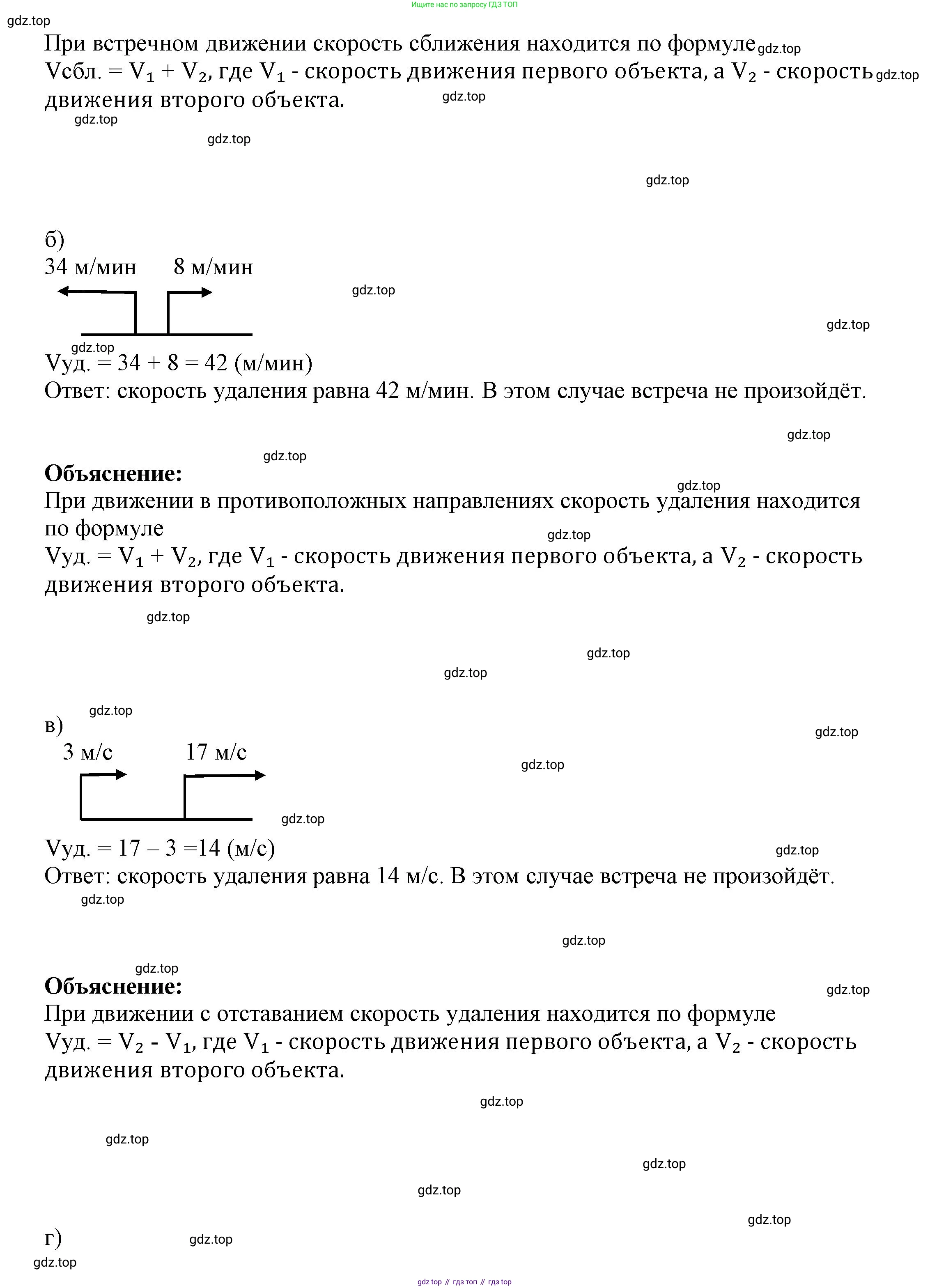 ГДЗ Математика, 4 класс рабочая тетрадь, автор: Петерсон Людмила Георгиевна, издательство Просвещение, Москва, 2020, розового цвета, Часть 2, страница 50, номер 1, Решение 2019-2023 (продолжение 2)
