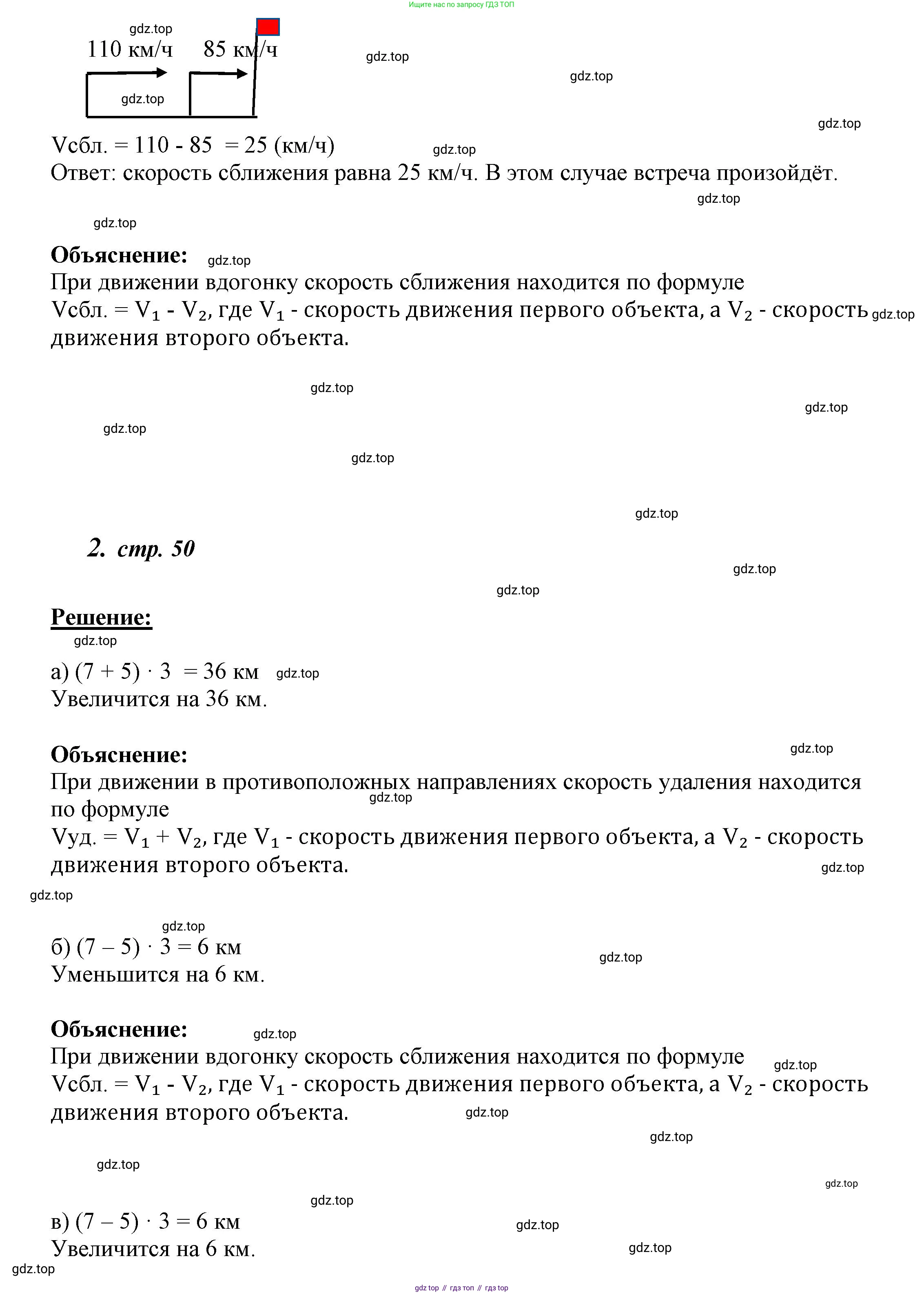 ГДЗ Математика, 4 класс рабочая тетрадь, автор: Петерсон Людмила Георгиевна, издательство Просвещение, Москва, 2020, розового цвета, Часть 2, страница 50, номер 1, Решение 2019-2023 (продолжение 3)