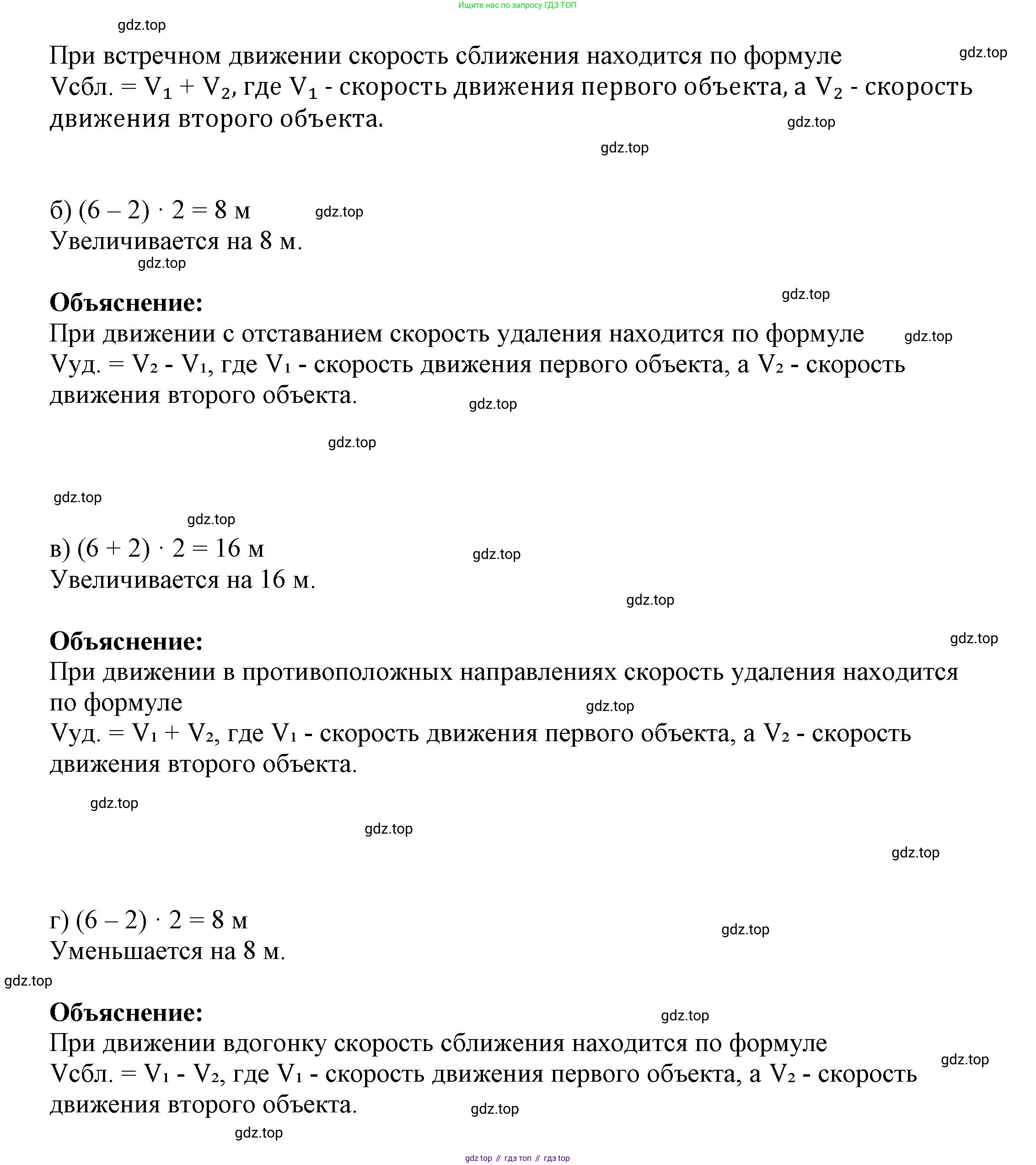 ГДЗ Математика, 4 класс рабочая тетрадь, автор: Петерсон Людмила Георгиевна, издательство Просвещение, Москва, 2020, розового цвета, Часть 2, страница 51, номер 2, Решение 2019-2023 (продолжение 3)