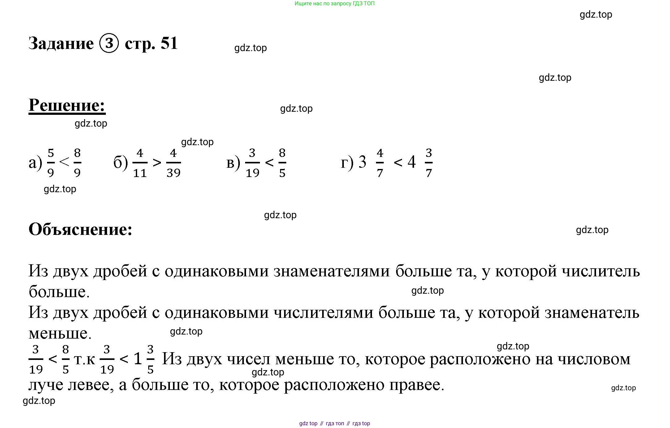 ГДЗ Математика, 4 класс рабочая тетрадь, автор: Петерсон Людмила Георгиевна, издательство Просвещение, Москва, 2020, розового цвета, Часть 2, страница 51, номер 3, Решение 2019-2023