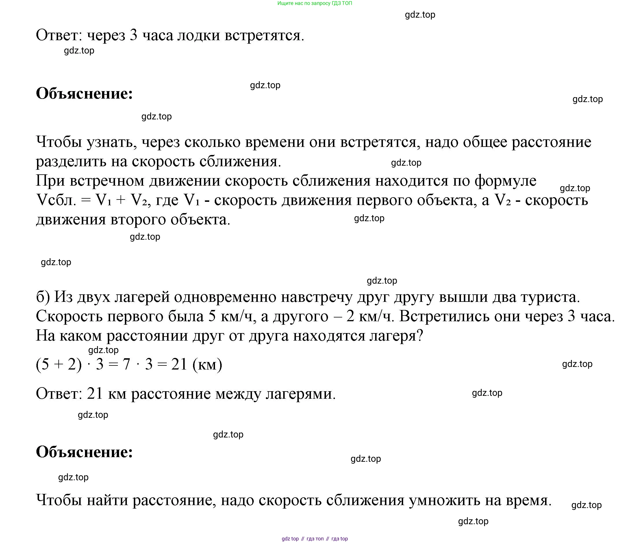 ГДЗ Математика, 4 класс рабочая тетрадь, автор: Петерсон Людмила Георгиевна, издательство Просвещение, Москва, 2020, розового цвета, Часть 2, страница 53, номер 4, Решение 2019-2023 (продолжение 2)