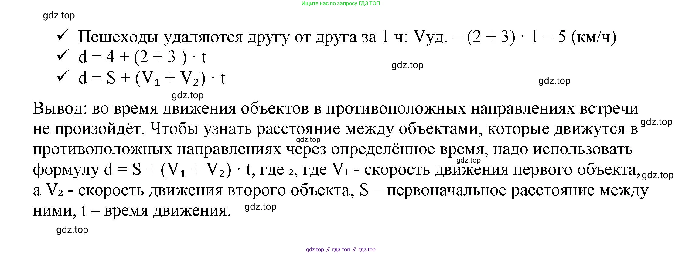 ГДЗ Математика, 4 класс рабочая тетрадь, автор: Петерсон Людмила Георгиевна, издательство Просвещение, Москва, 2020, розового цвета, Часть 2, страница 54, номер 2, Решение 2019-2023 (продолжение 2)