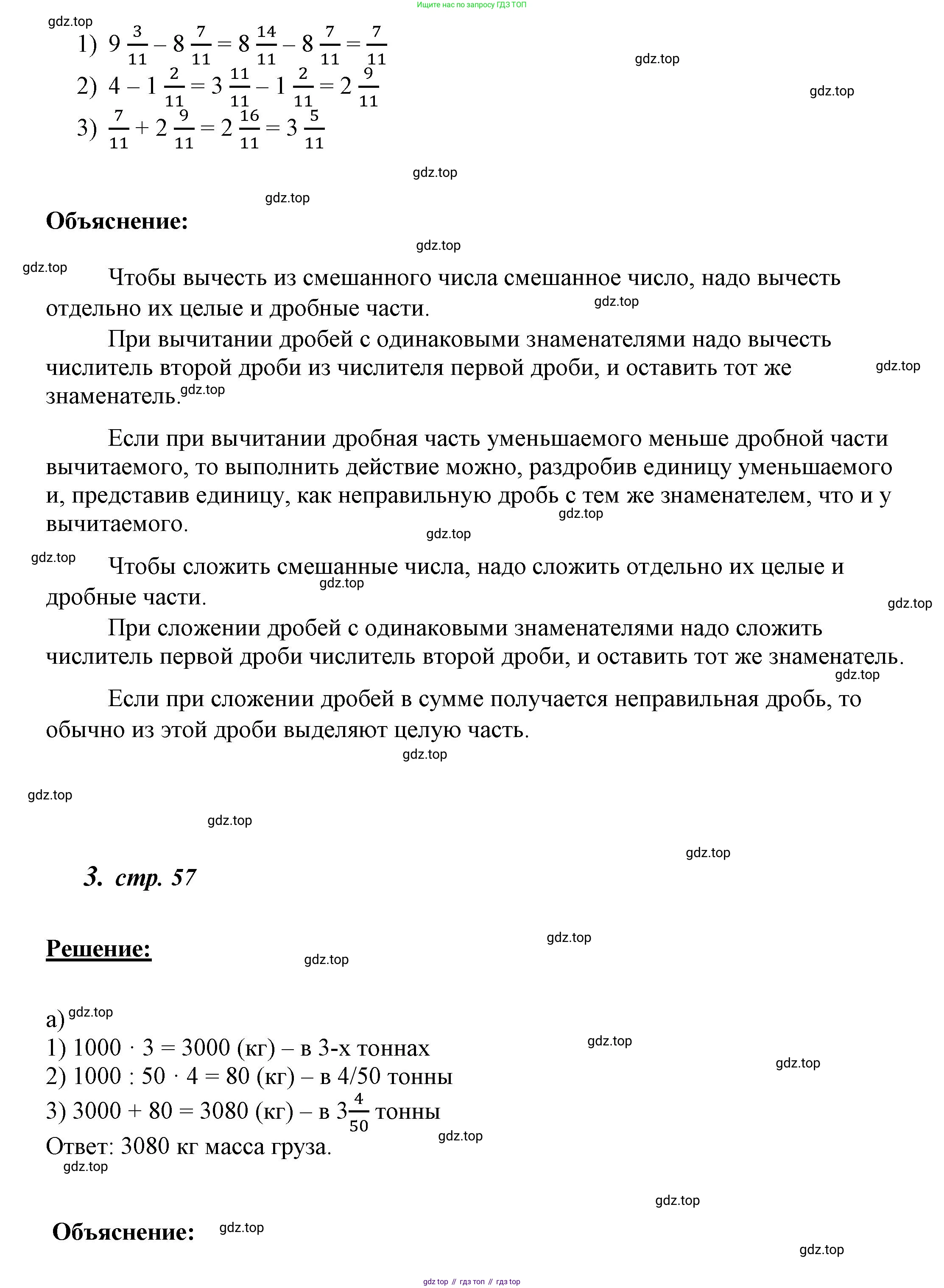 ГДЗ Математика, 4 класс рабочая тетрадь, автор: Петерсон Людмила Георгиевна, издательство Просвещение, Москва, 2020, розового цвета, Часть 2, страница 57, номер 2, Решение 2019-2023 (продолжение 3)