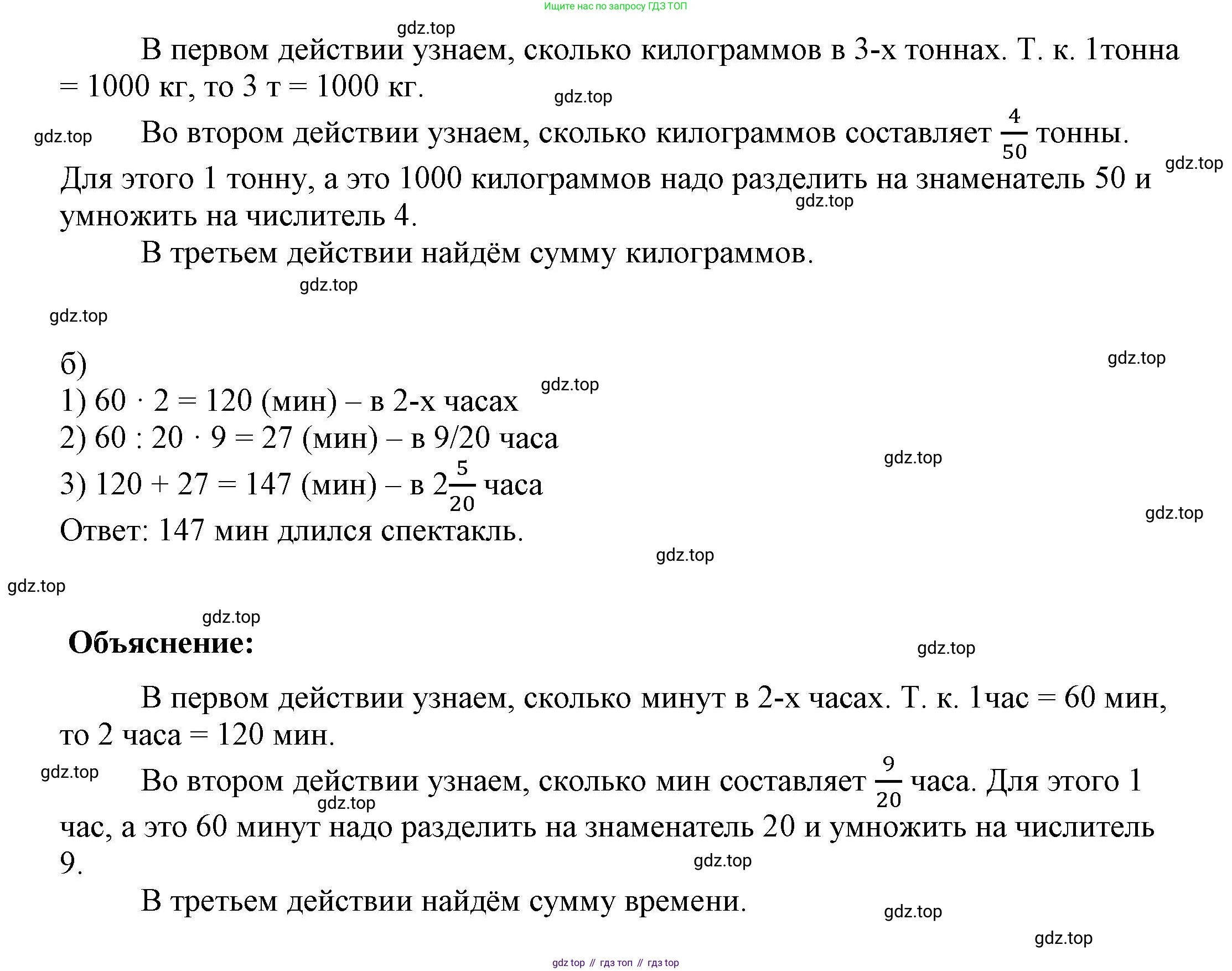 ГДЗ Математика, 4 класс рабочая тетрадь, автор: Петерсон Людмила Георгиевна, издательство Просвещение, Москва, 2020, розового цвета, Часть 2, страница 57, номер 2, Решение 2019-2023 (продолжение 4)