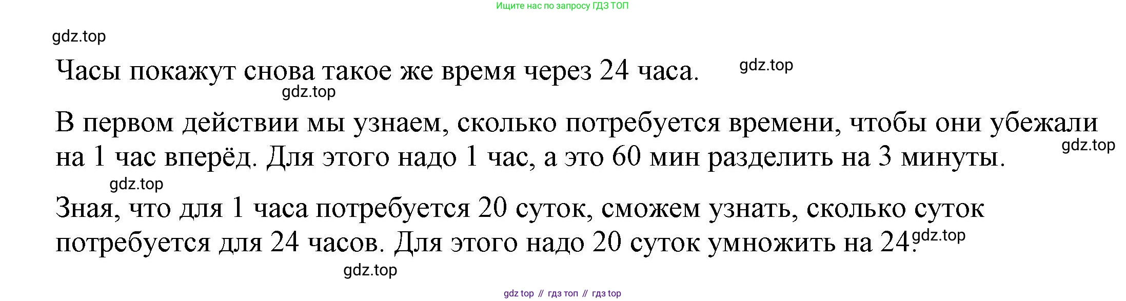 ГДЗ Математика, 4 класс рабочая тетрадь, автор: Петерсон Людмила Георгиевна, издательство Просвещение, Москва, 2020, розового цвета, Часть 2, страница 57, номер 3, Решение 2019-2023 (продолжение 2)