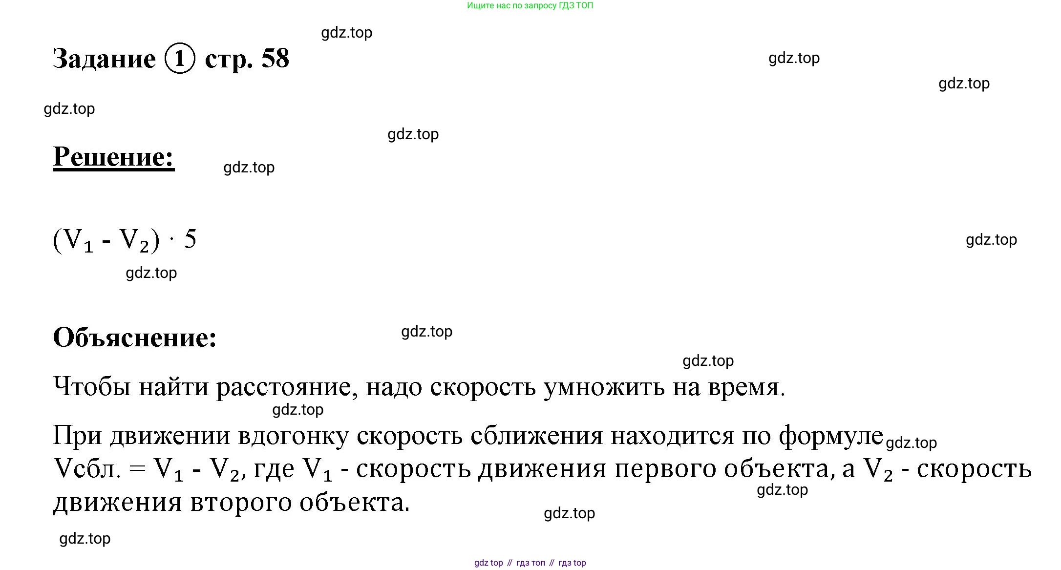 ГДЗ Математика, 4 класс рабочая тетрадь, автор: Петерсон Людмила Георгиевна, издательство Просвещение, Москва, 2020, розового цвета, Часть 2, страница 58, номер 1, Решение 2019-2023
