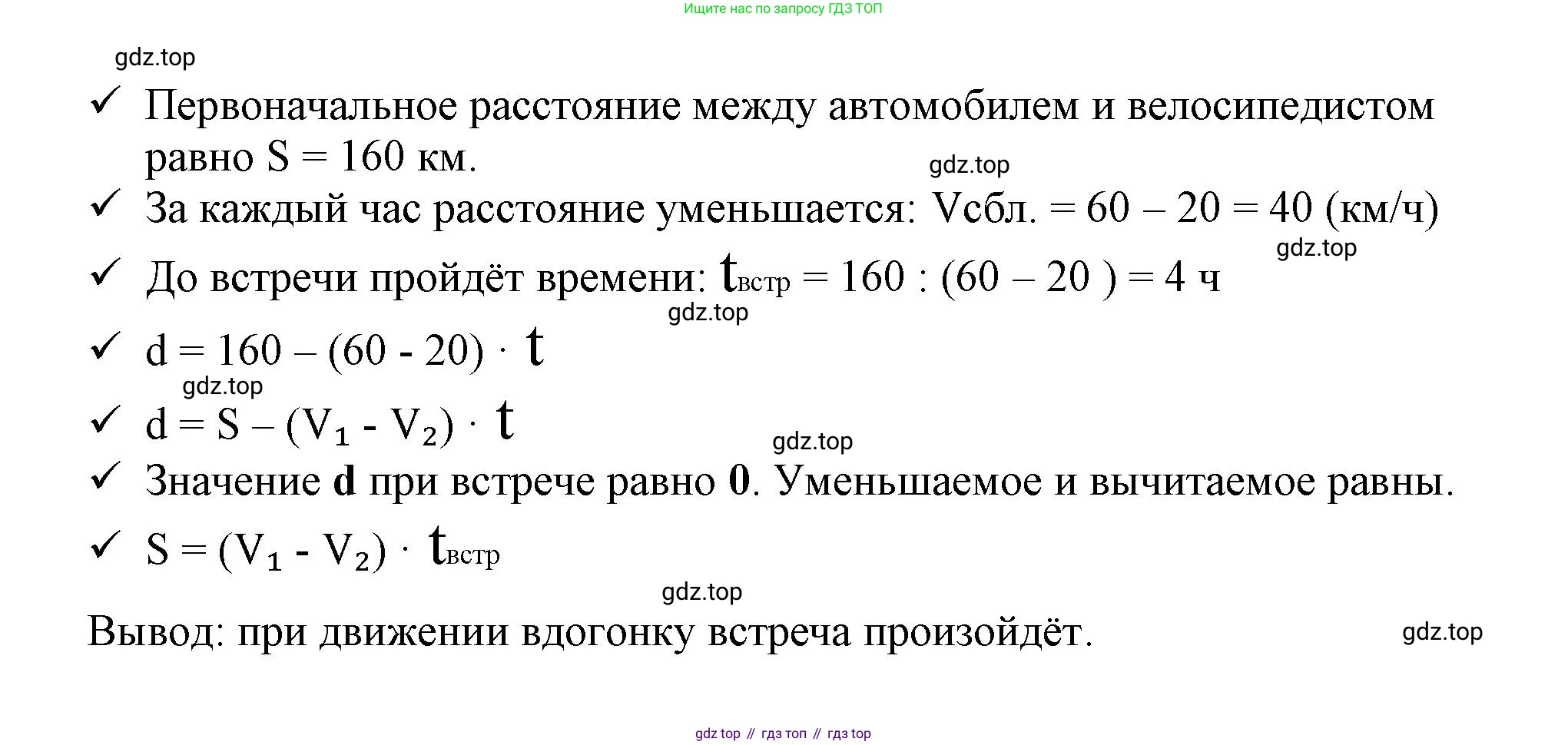 ГДЗ Математика, 4 класс рабочая тетрадь, автор: Петерсон Людмила Георгиевна, издательство Просвещение, Москва, 2020, розового цвета, Часть 2, страница 58, номер 2, Решение 2019-2023 (продолжение 2)