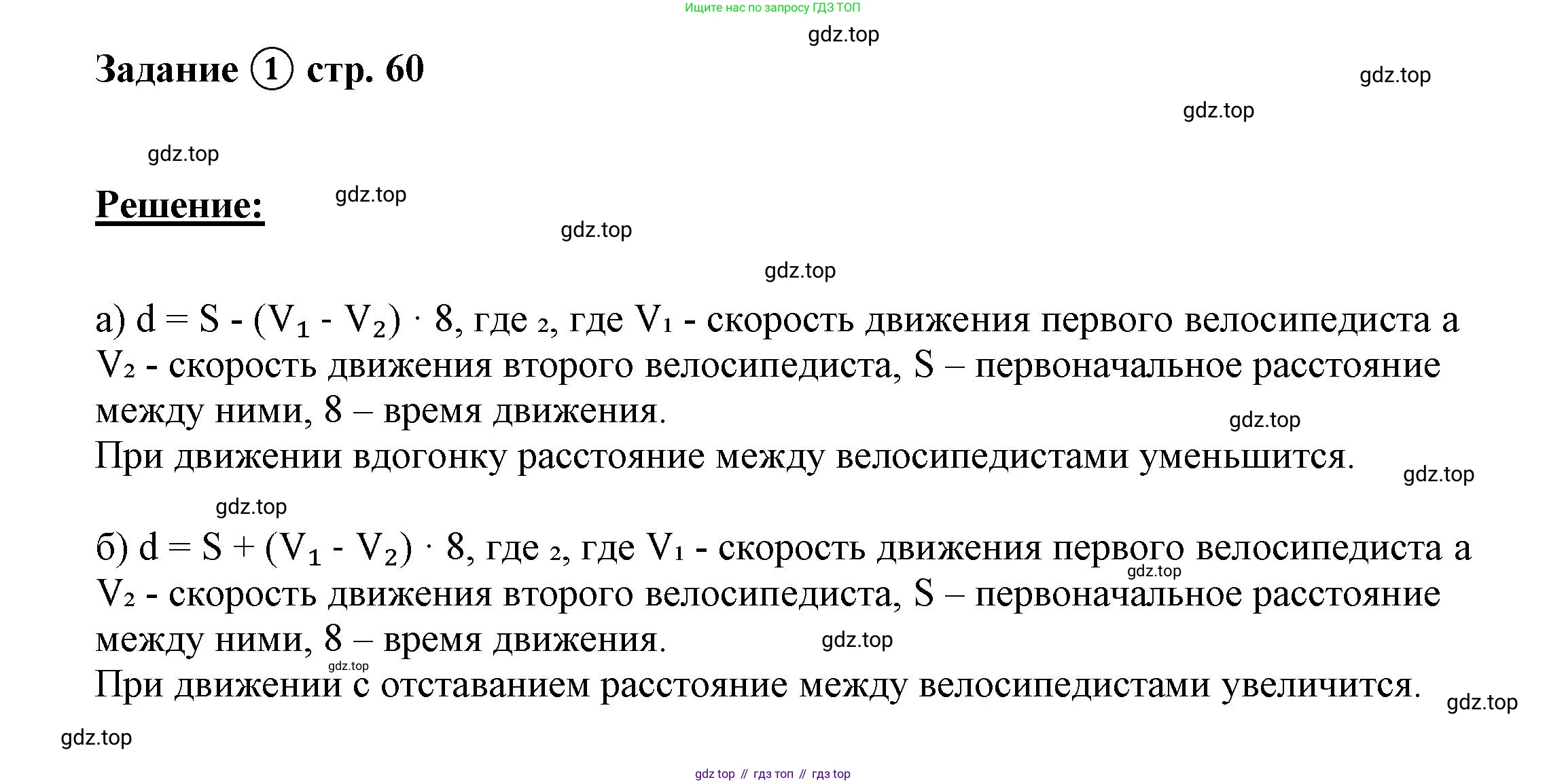 ГДЗ Математика, 4 класс рабочая тетрадь, автор: Петерсон Людмила Георгиевна, издательство Просвещение, Москва, 2020, розового цвета, Часть 2, страница 60, номер 1, Решение 2019-2023