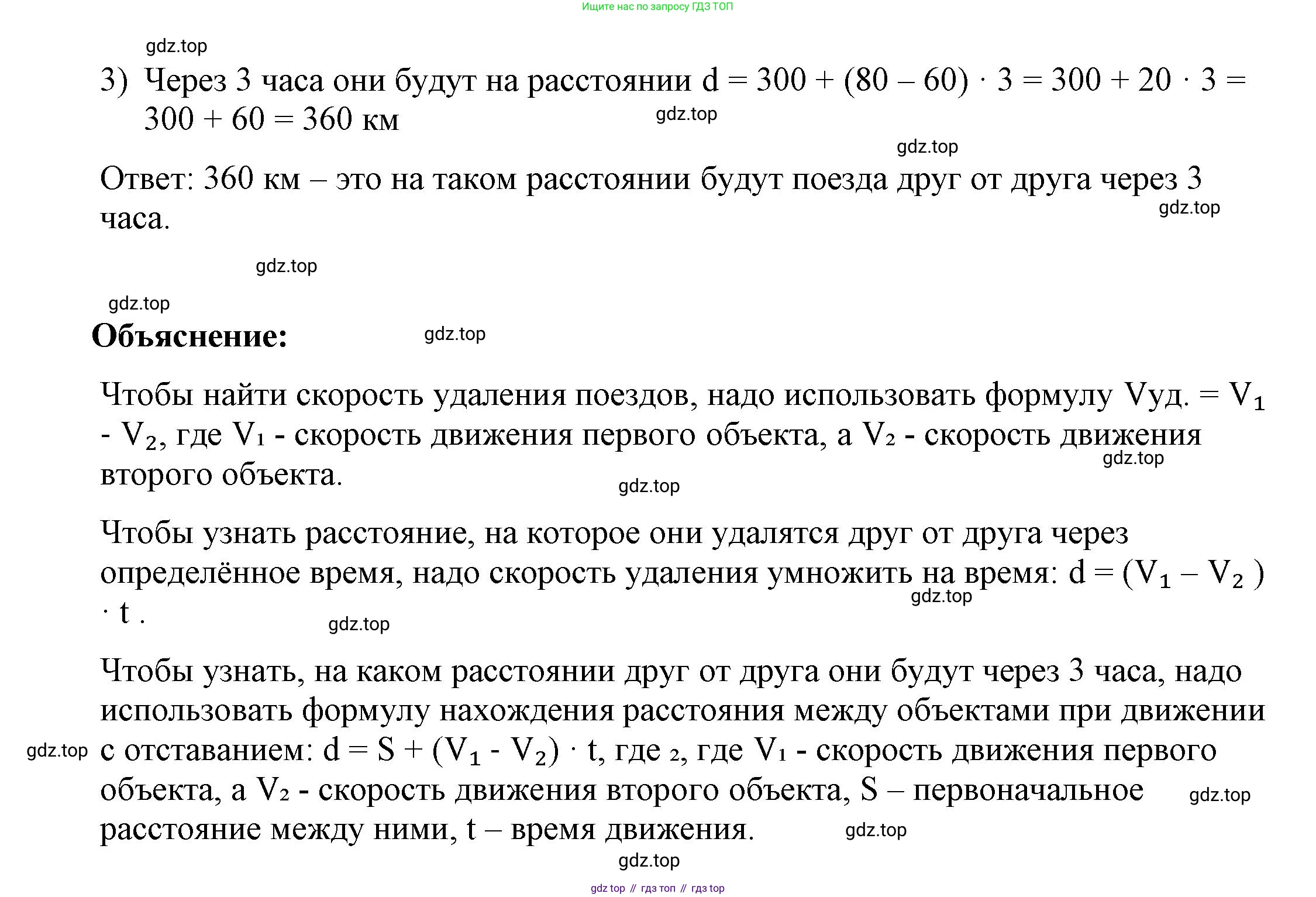 ГДЗ Математика, 4 класс рабочая тетрадь, автор: Петерсон Людмила Георгиевна, издательство Просвещение, Москва, 2020, розового цвета, Часть 2, страница 61, номер 3, Решение 2019-2023 (продолжение 2)