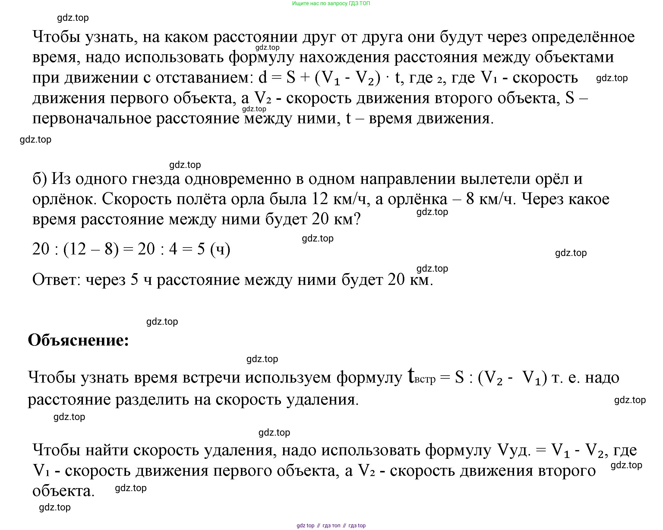 ГДЗ Математика, 4 класс рабочая тетрадь, автор: Петерсон Людмила Георгиевна, издательство Просвещение, Москва, 2020, розового цвета, Часть 2, страница 61, номер 4, Решение 2019-2023 (продолжение 2)