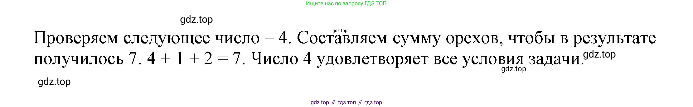 ГДЗ Математика, 4 класс рабочая тетрадь, автор: Петерсон Людмила Георгиевна, издательство Просвещение, Москва, 2020, розового цвета, Часть 2, страница 61, номер 5, Решение 2019-2023 (продолжение 2)