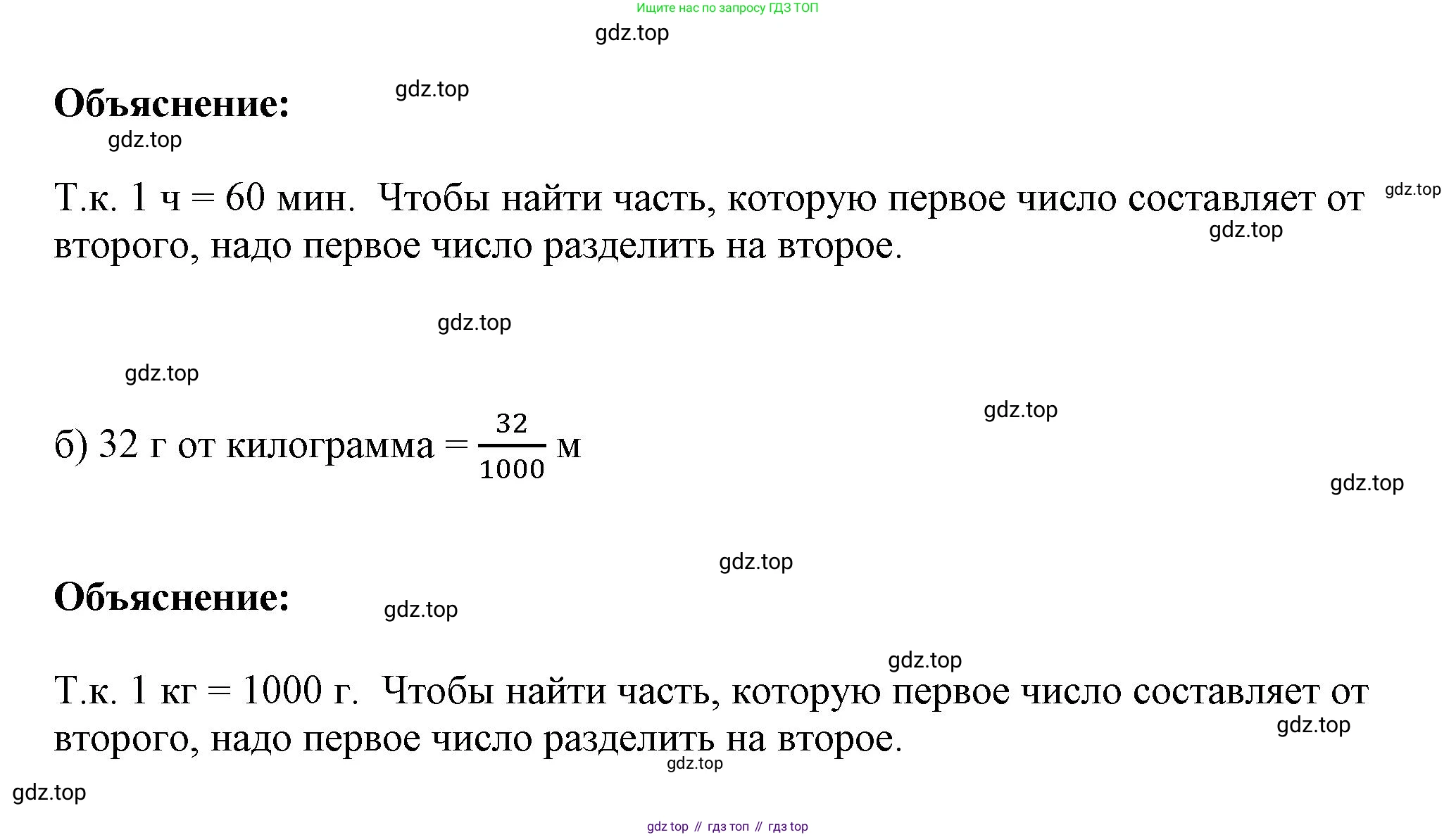 ГДЗ Математика, 4 класс рабочая тетрадь, автор: Петерсон Людмила Георгиевна, издательство Просвещение, Москва, 2020, розового цвета, Часть 2, страница 63, номер 2, Решение 2019-2023 (продолжение 3)