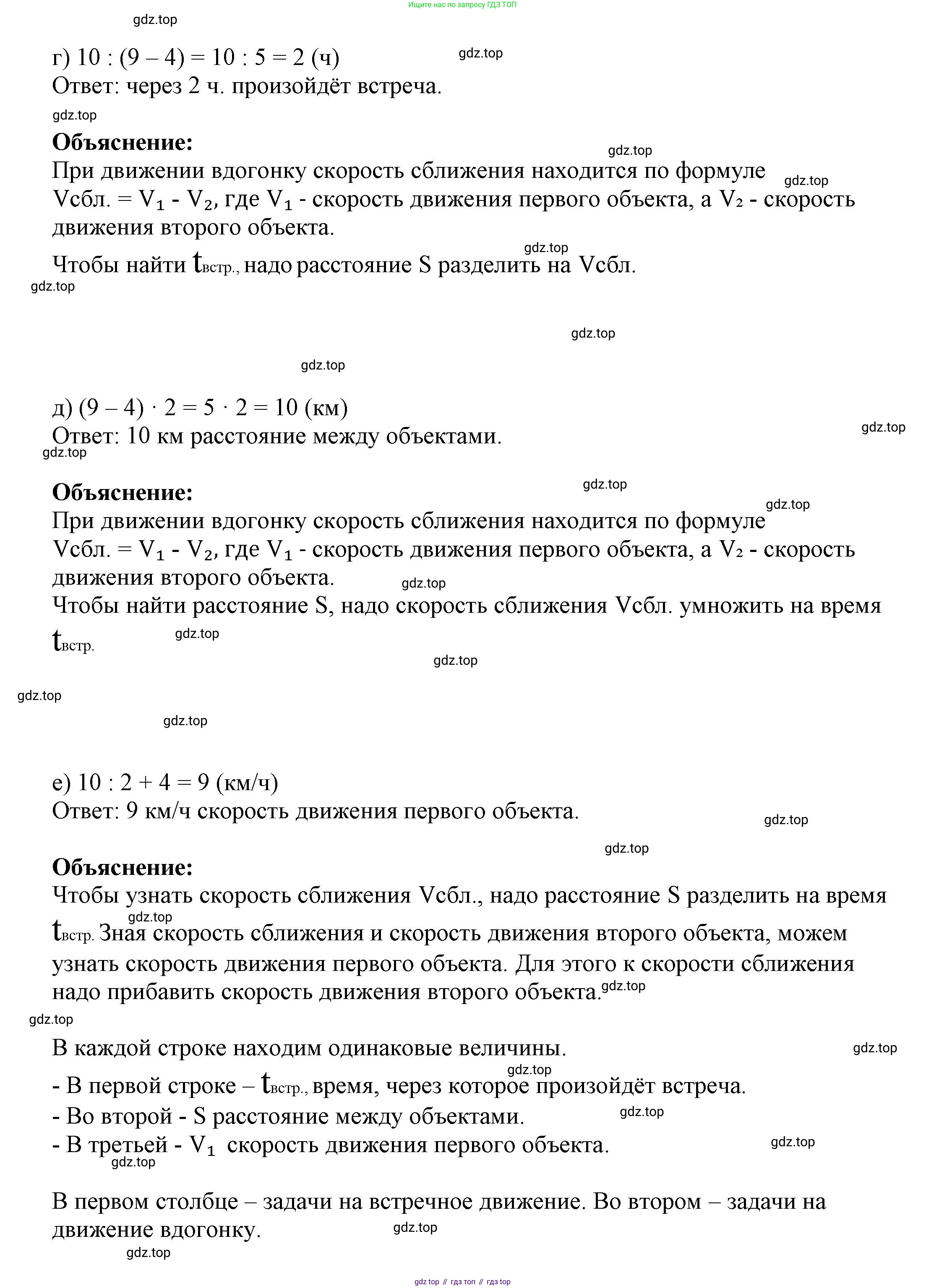 ГДЗ Математика, 4 класс рабочая тетрадь, автор: Петерсон Людмила Георгиевна, издательство Просвещение, Москва, 2020, розового цвета, Часть 2, страница 65, номер 3, Решение 2019-2023 (продолжение 2)