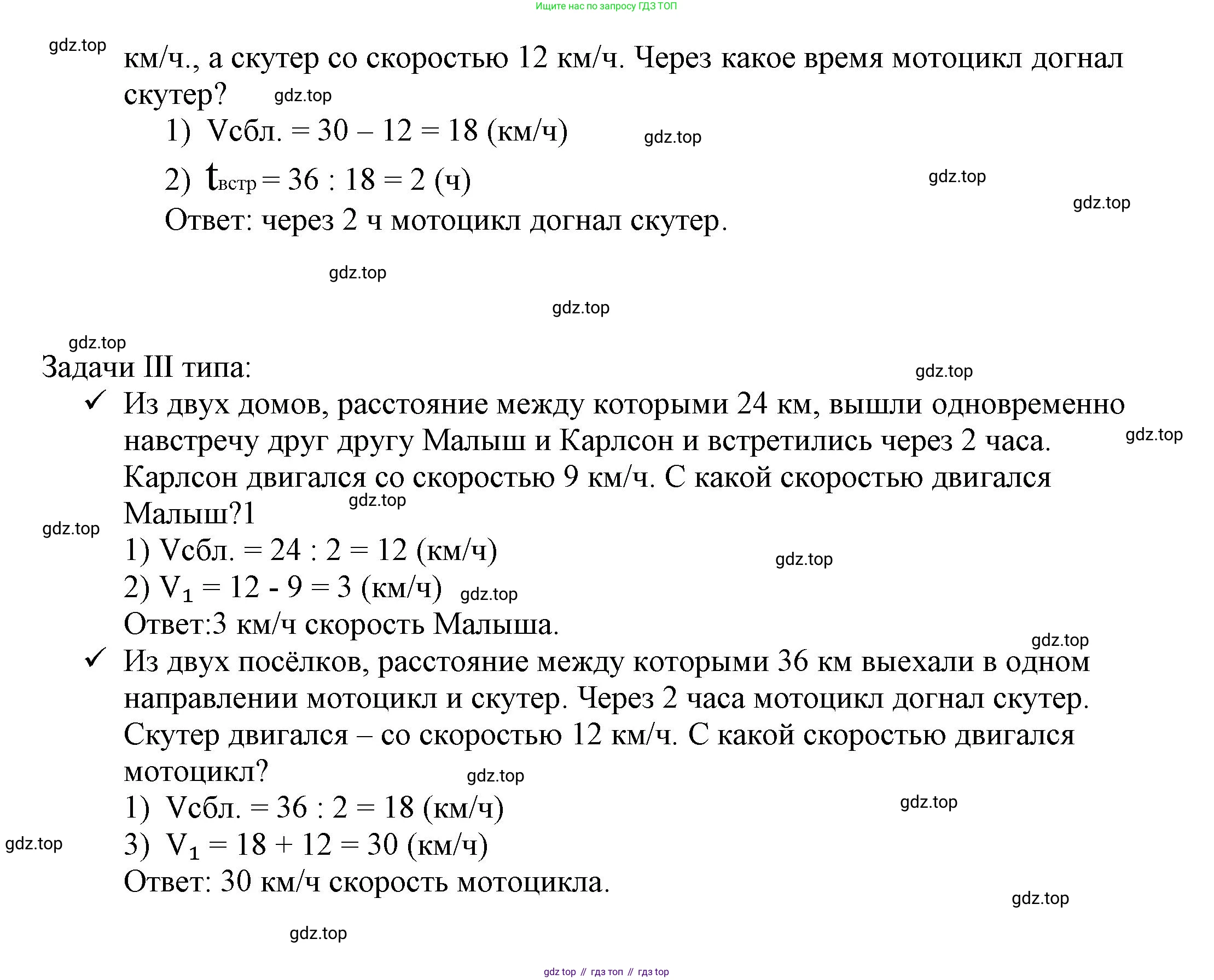 ГДЗ Математика, 4 класс рабочая тетрадь, автор: Петерсон Людмила Георгиевна, издательство Просвещение, Москва, 2020, розового цвета, Часть 2, страница 65, номер 4, Решение 2019-2023 (продолжение 2)