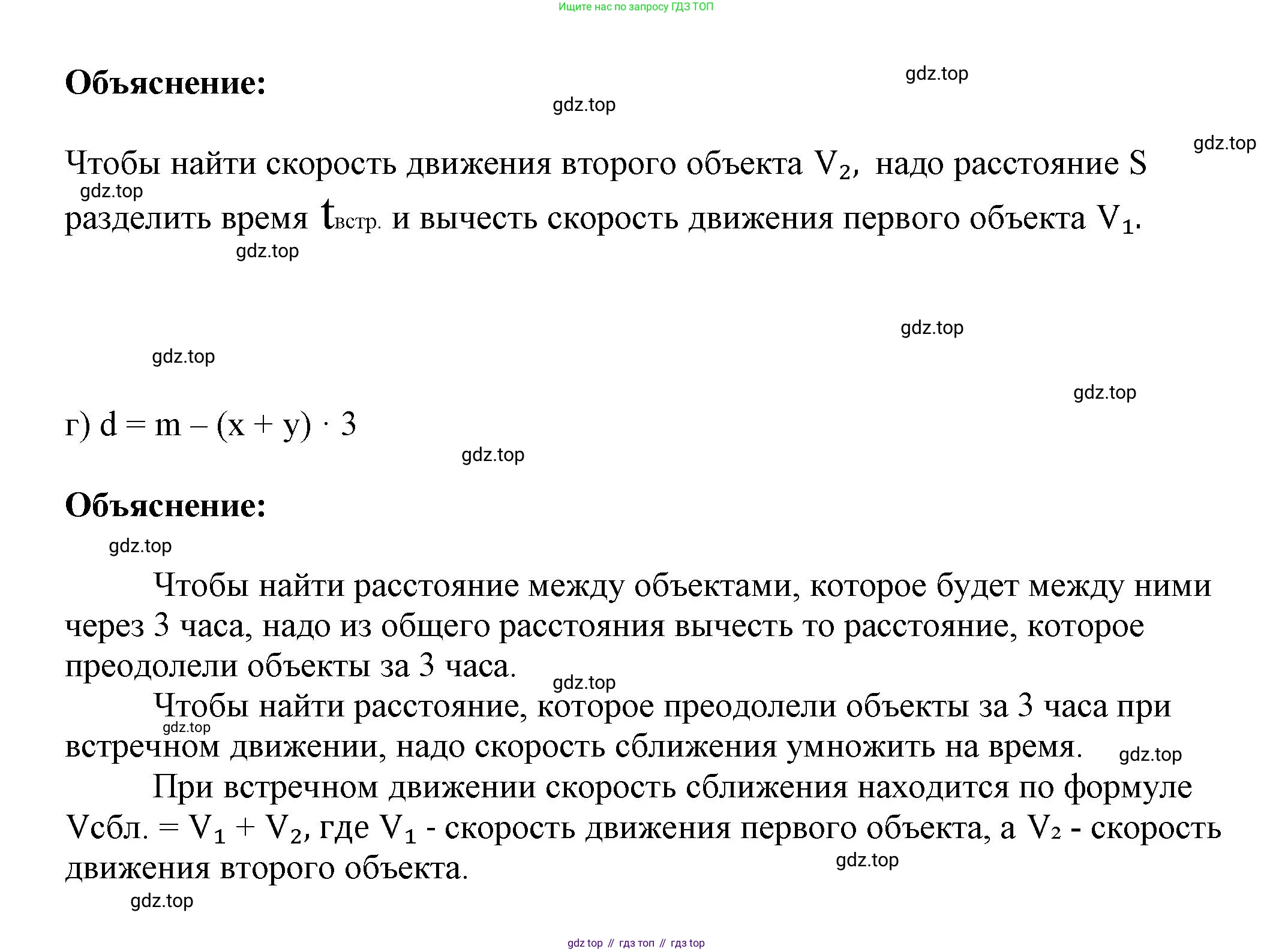 ГДЗ Математика, 4 класс рабочая тетрадь, автор: Петерсон Людмила Георгиевна, издательство Просвещение, Москва, 2020, розового цвета, Часть 2, страница 66, номер 2, Решение 2019-2023 (продолжение 2)