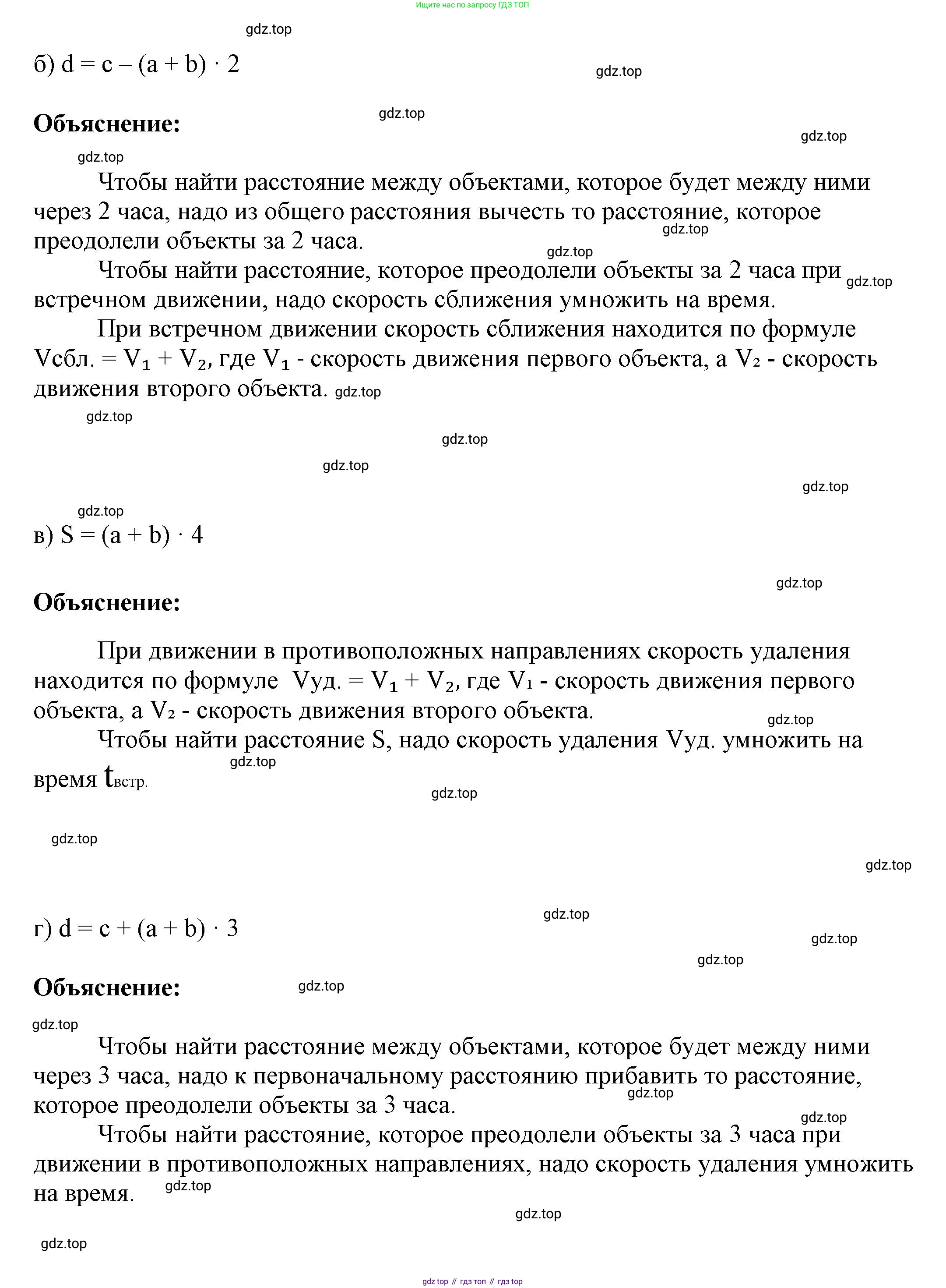 ГДЗ Математика, 4 класс рабочая тетрадь, автор: Петерсон Людмила Георгиевна, издательство Просвещение, Москва, 2020, розового цвета, Часть 2, страница 68, номер 2, Решение 2019-2023 (продолжение 2)