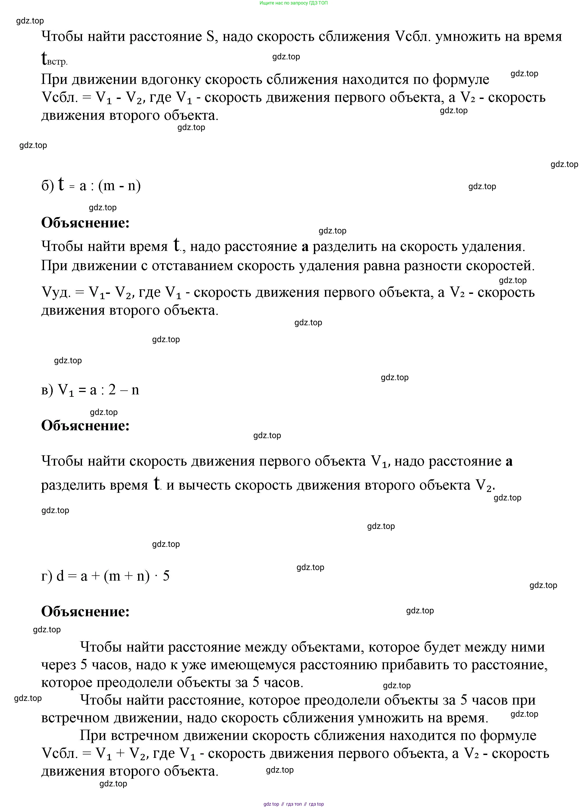 ГДЗ Математика, 4 класс рабочая тетрадь, автор: Петерсон Людмила Георгиевна, издательство Просвещение, Москва, 2020, розового цвета, Часть 2, страница 71, номер 2, Решение 2019-2023 (продолжение 2)