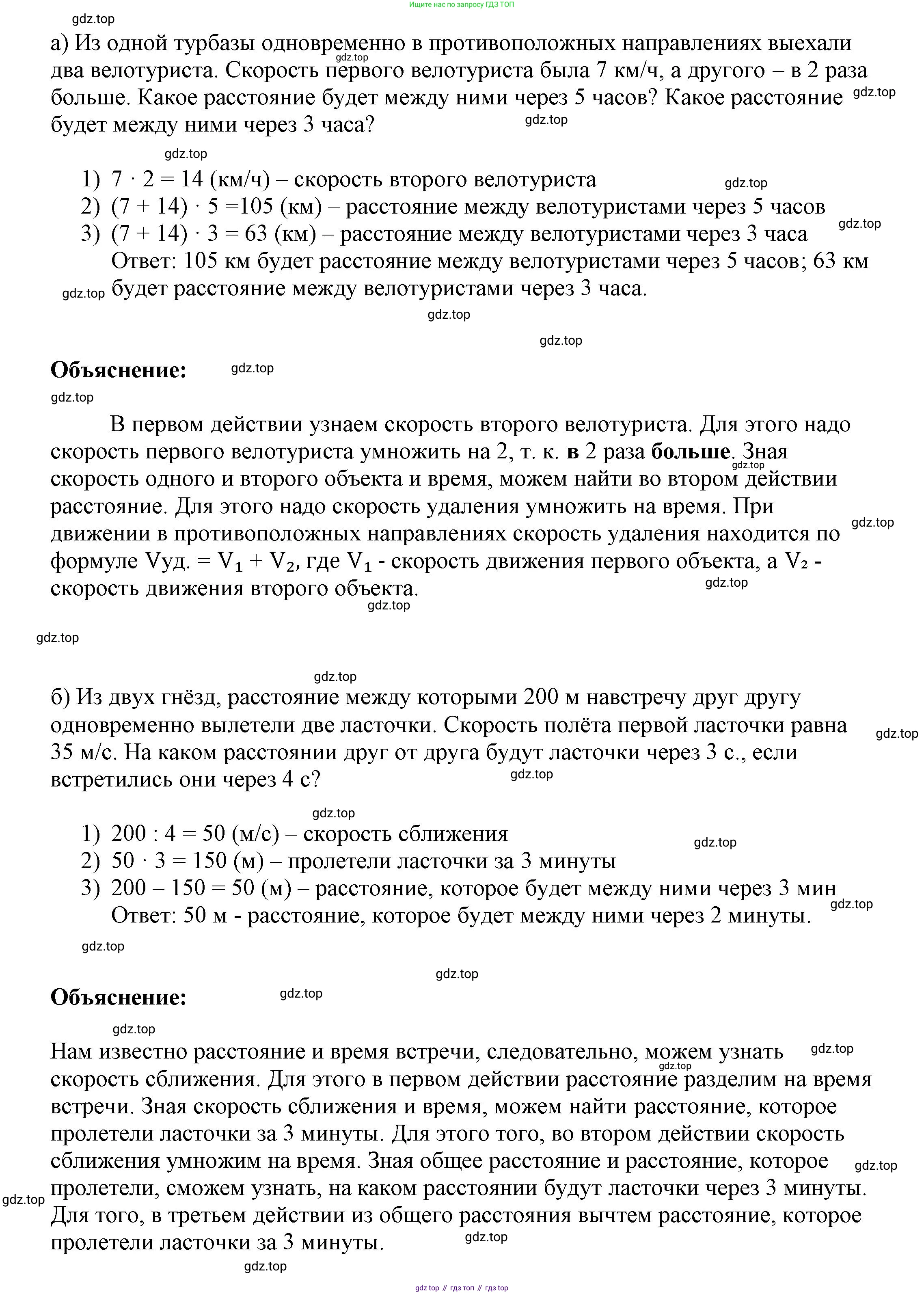 ГДЗ Математика, 4 класс рабочая тетрадь, автор: Петерсон Людмила Георгиевна, издательство Просвещение, Москва, 2020, розового цвета, Часть 2, страница 72, номер 2, Решение 2019-2023 (продолжение 2)