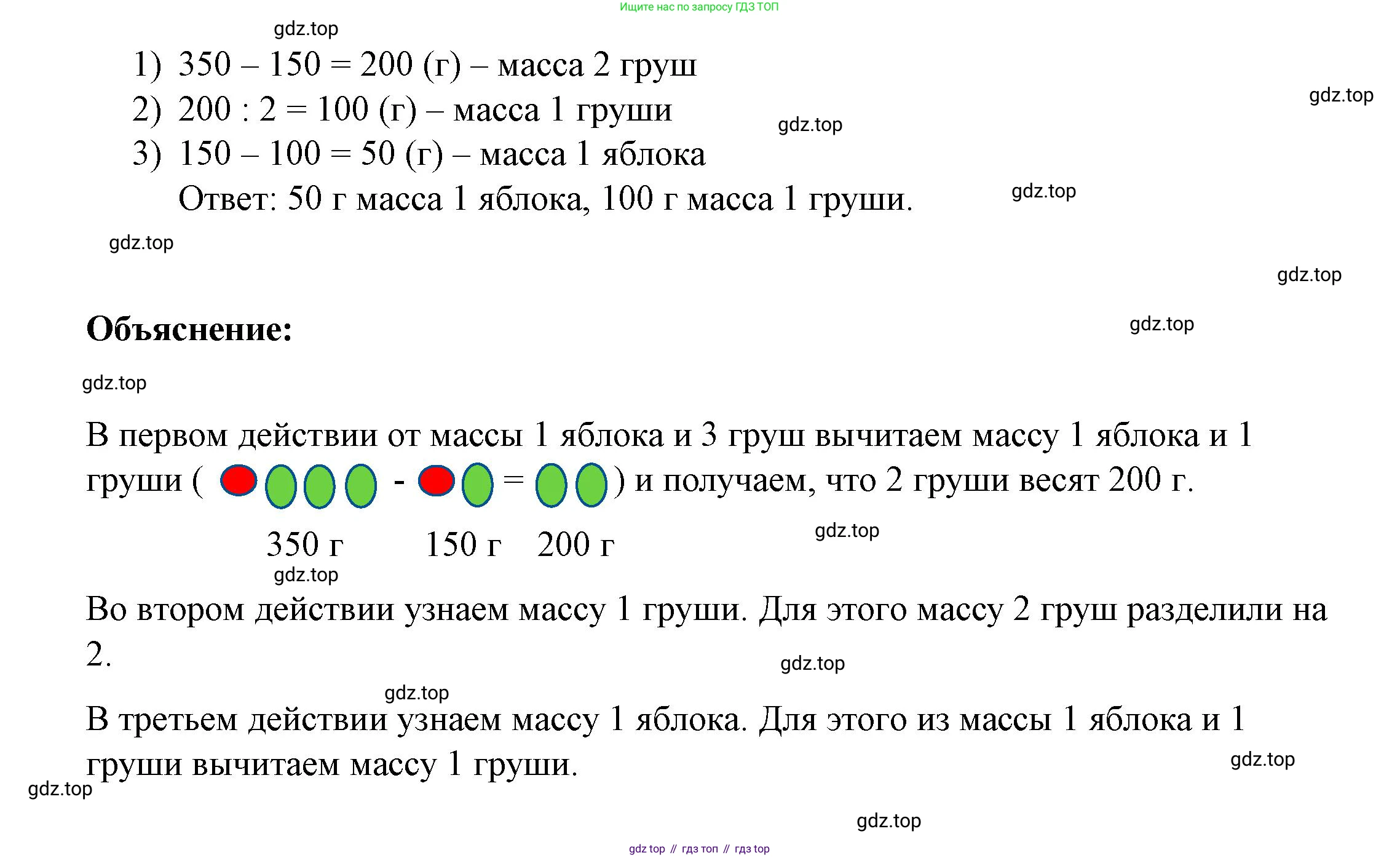 ГДЗ Математика, 4 класс рабочая тетрадь, автор: Петерсон Людмила Георгиевна, издательство Просвещение, Москва, 2020, розового цвета, Часть 2, страница 73, номер 4, Решение 2019-2023 (продолжение 2)