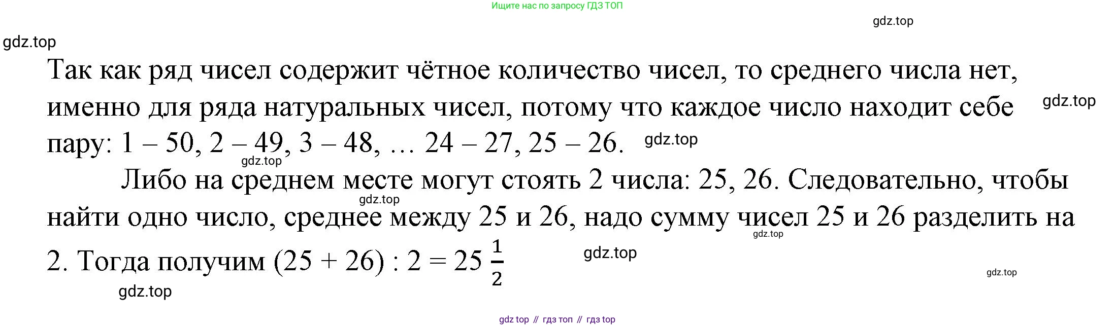 ГДЗ Математика, 4 класс рабочая тетрадь, автор: Петерсон Людмила Георгиевна, издательство Просвещение, Москва, 2020, розового цвета, Часть 2, страница 78, номер 1, Решение 2019-2023 (продолжение 3)