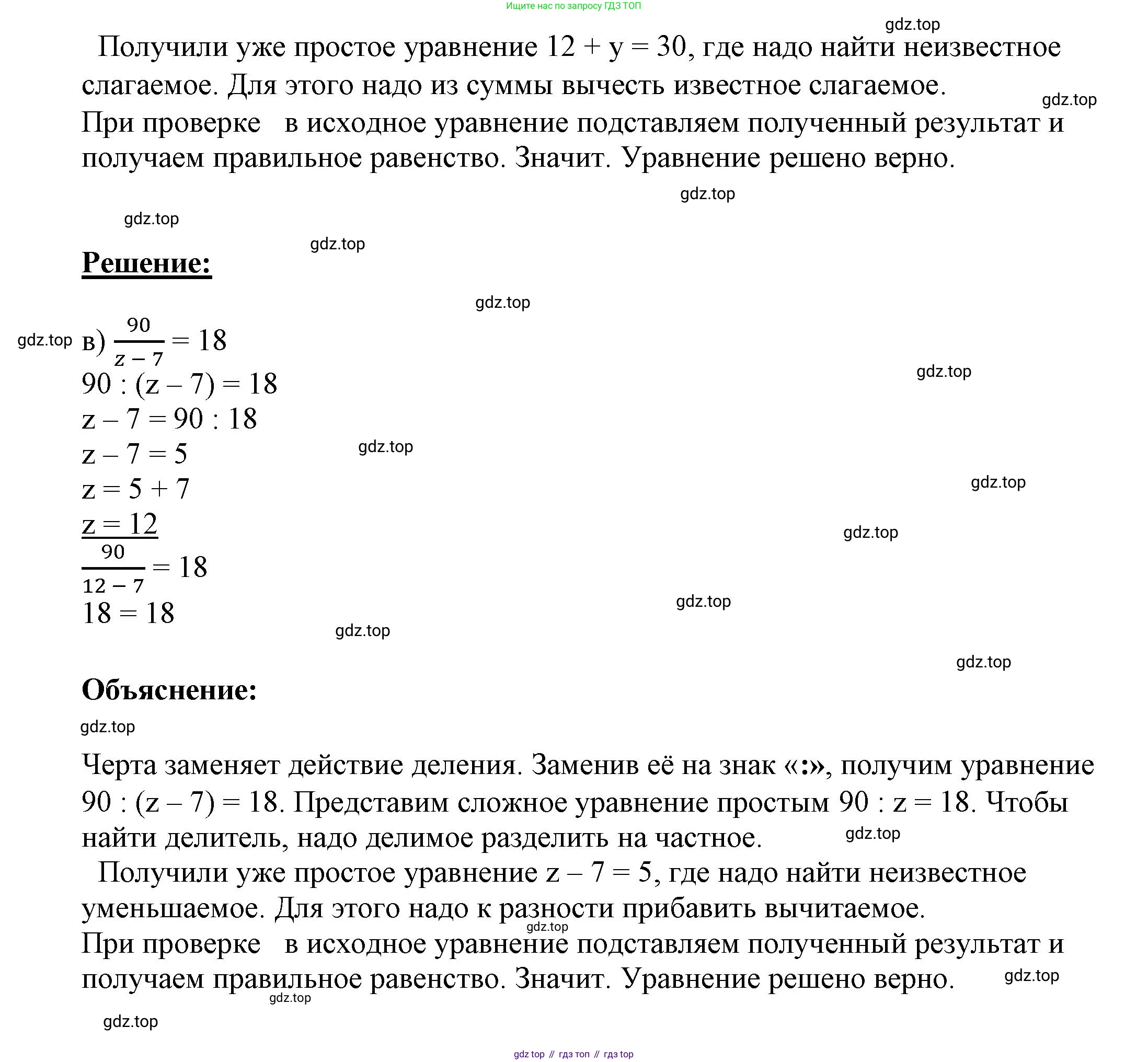 ГДЗ Математика, 4 класс рабочая тетрадь, автор: Петерсон Людмила Георгиевна, издательство Просвещение, Москва, 2020, розового цвета, Часть 2, страница 79, номер 3, Решение 2019-2023 (продолжение 2)