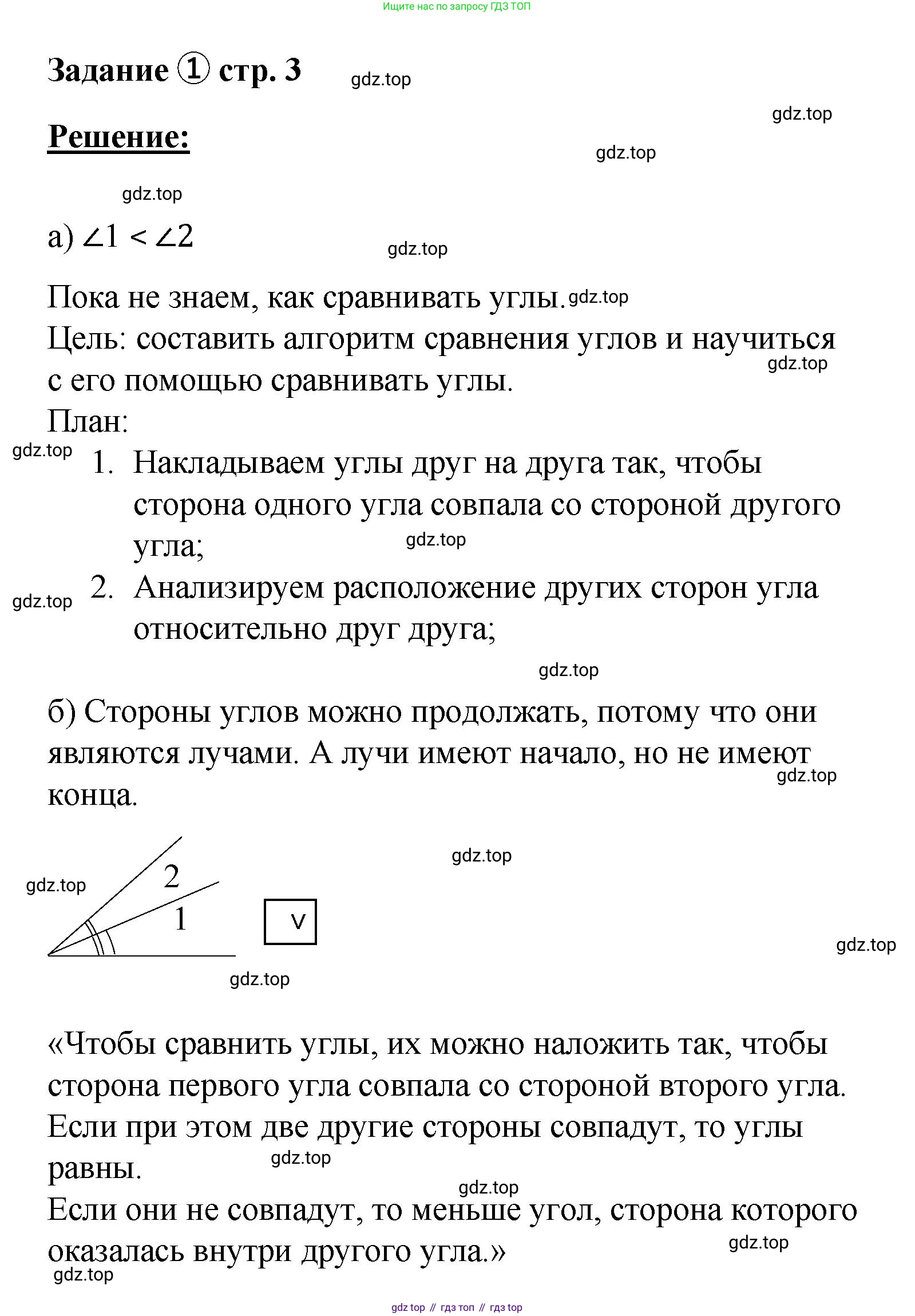 ГДЗ Математика, 4 класс рабочая тетрадь, автор: Петерсон Людмила Георгиевна, издательство Просвещение, Москва, 2020, розового цвета, Часть 3, страница 3, номер 1, Решение 2019-2023