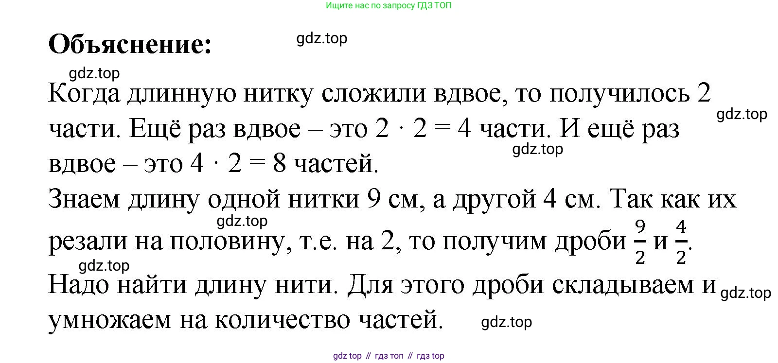 ГДЗ Математика, 4 класс рабочая тетрадь, автор: Петерсон Людмила Георгиевна, издательство Просвещение, Москва, 2020, розового цвета, Часть 3, страница 5, номер 6, Решение 2019-2023 (продолжение 2)