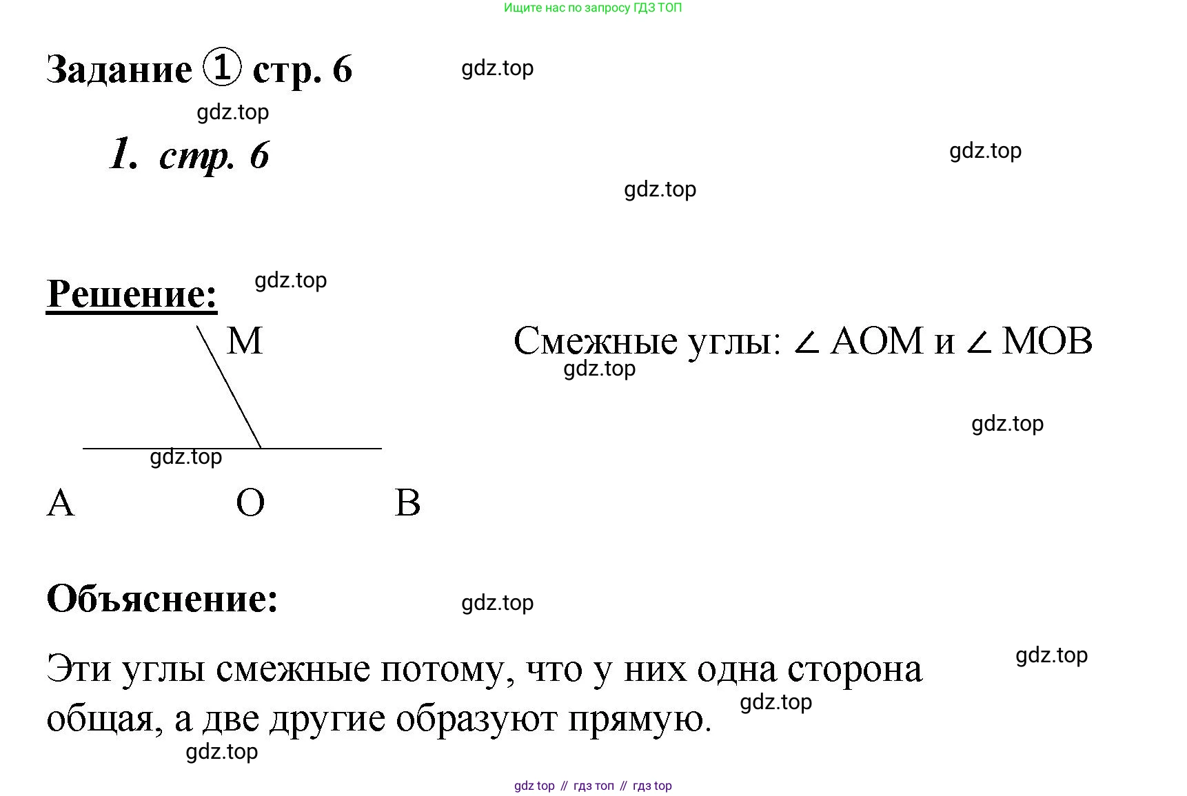 ГДЗ Математика, 4 класс рабочая тетрадь, автор: Петерсон Людмила Георгиевна, издательство Просвещение, Москва, 2020, розового цвета, Часть 3, страница 6, номер 1, Решение 2019-2023