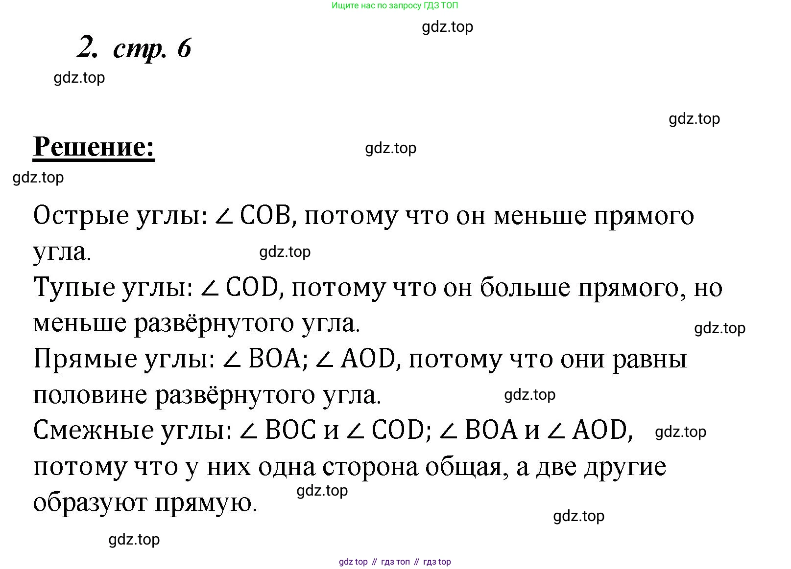 ГДЗ Математика, 4 класс рабочая тетрадь, автор: Петерсон Людмила Георгиевна, издательство Просвещение, Москва, 2020, розового цвета, Часть 3, страница 6, номер 1, Решение 2019-2023 (продолжение 2)